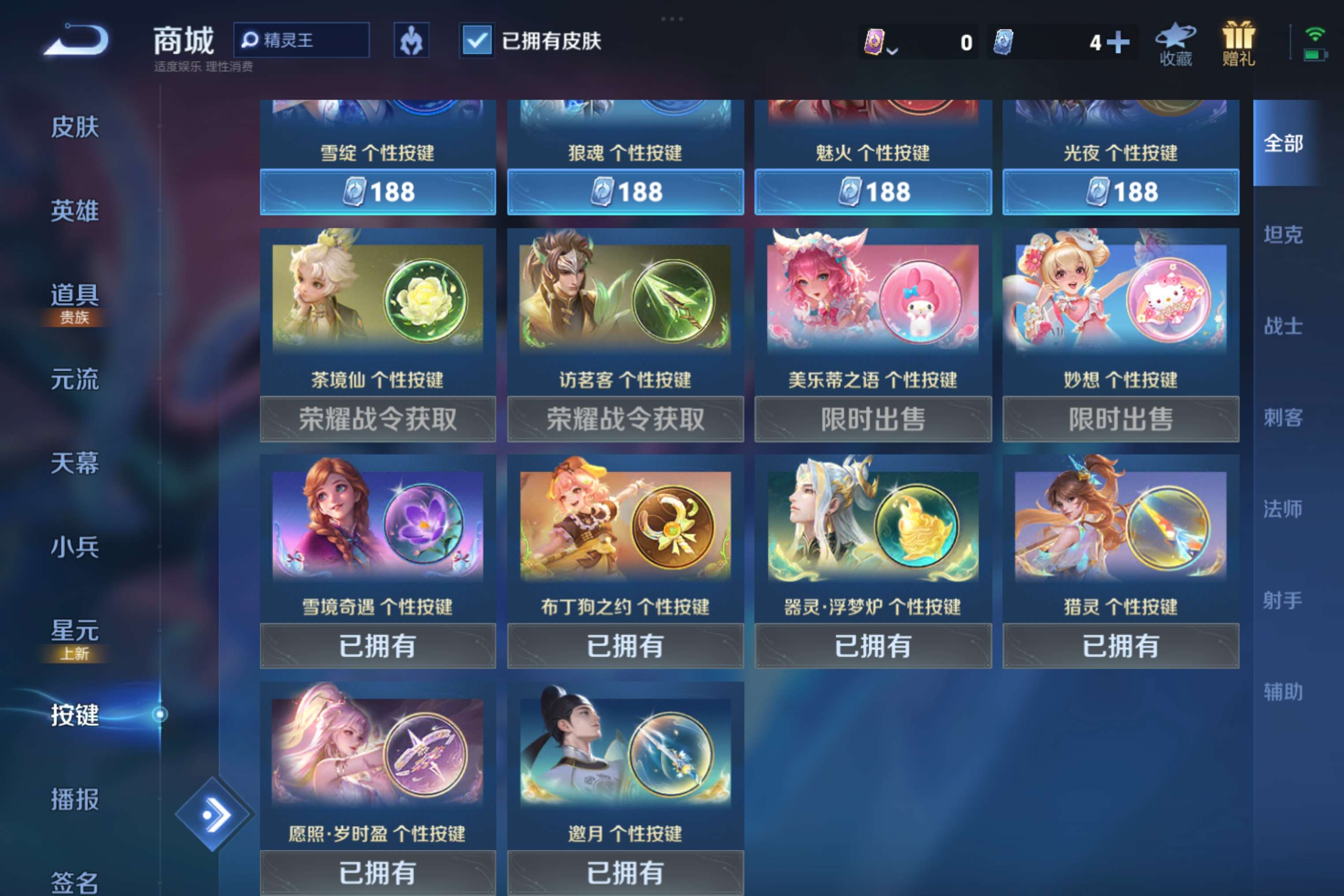 WZCMW3227815王者荣耀账号详情图5