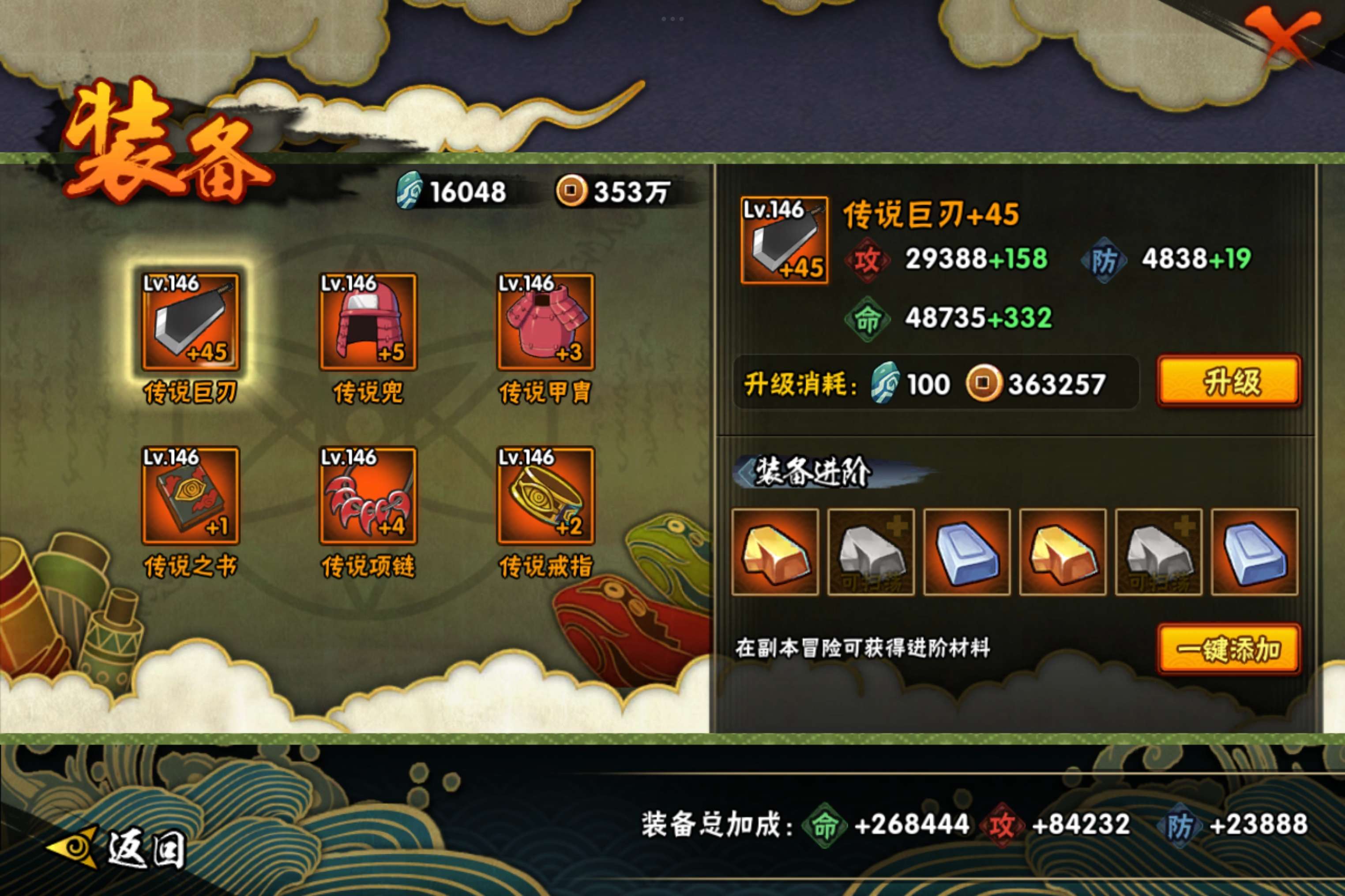 HYCMW318191火影忍者账号详情图13