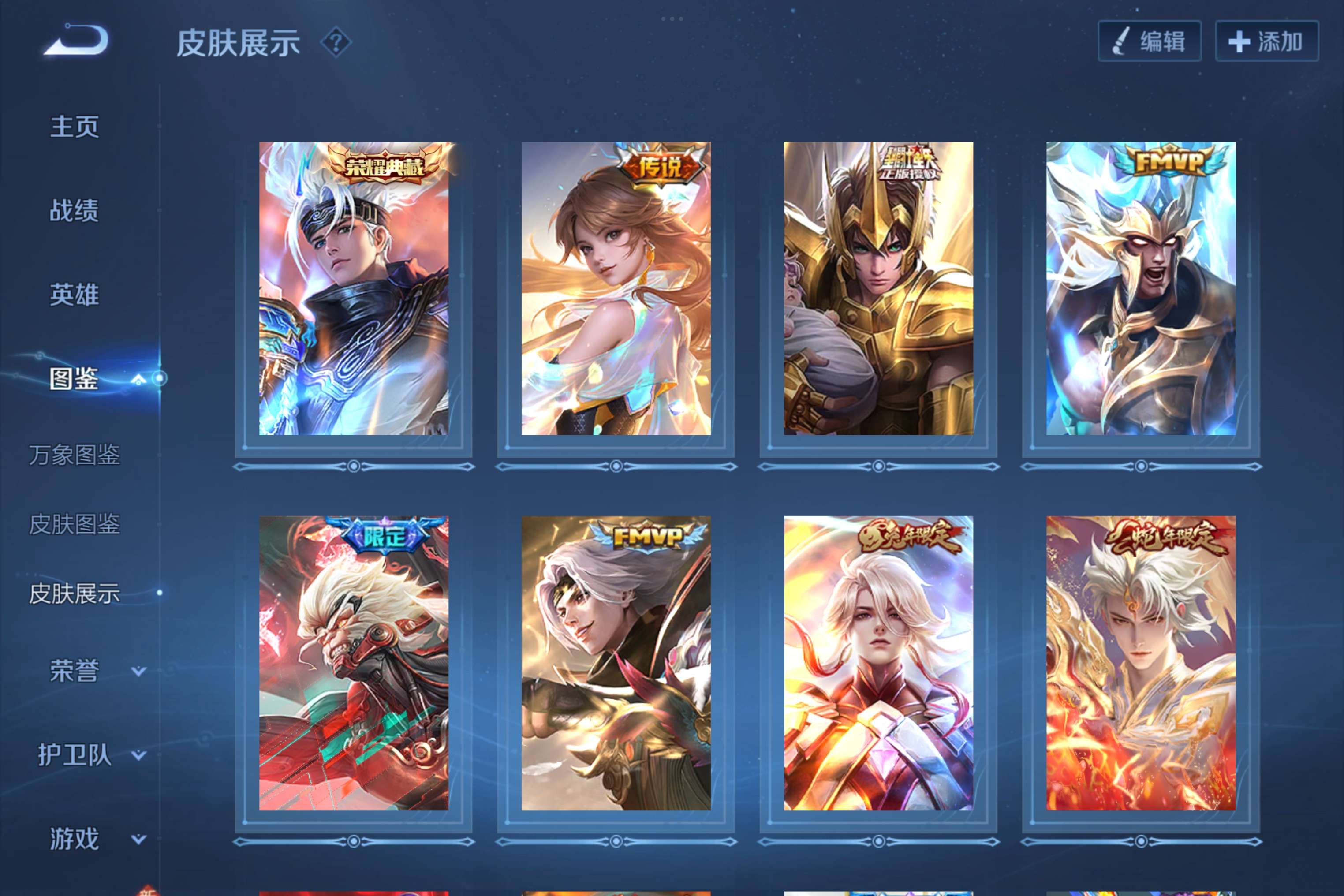 WZCMW3228137王者荣耀账号详情图5