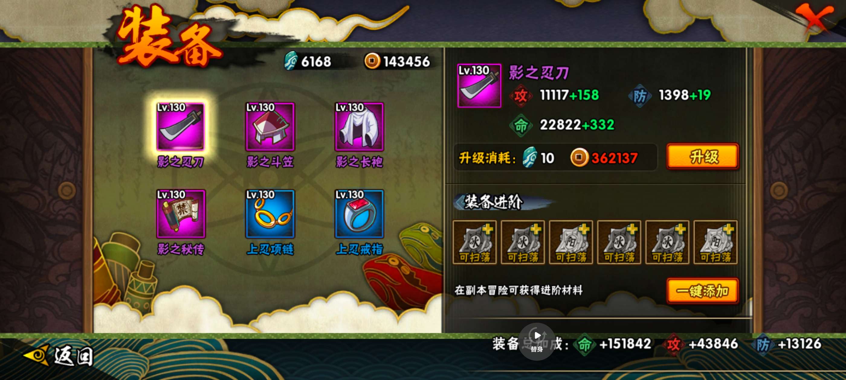HYCMW319375火影忍者账号详情图8 HYCMW319375火影忍者账号详情图8