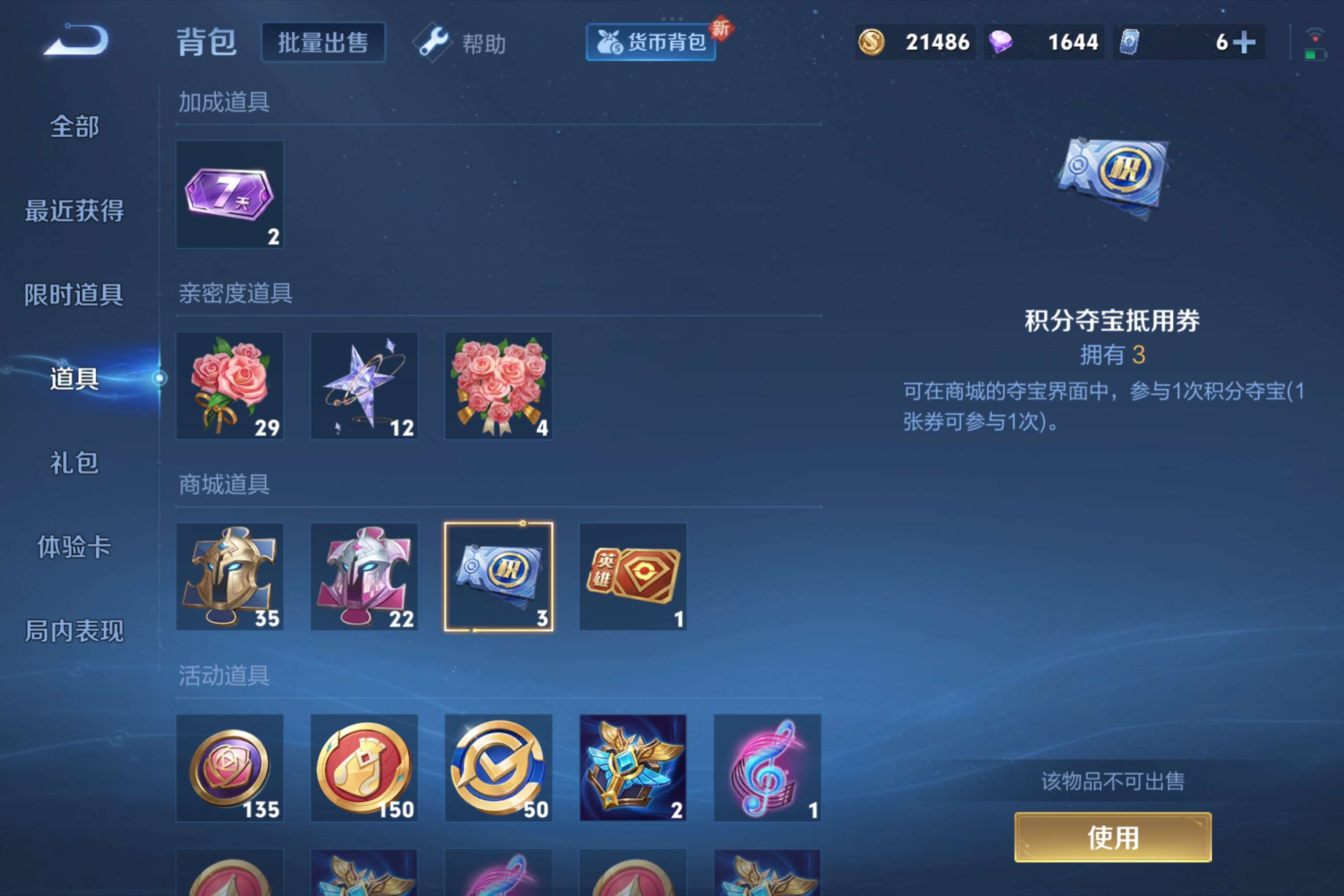 WZCMW3228360王者荣耀账号详情图9 WZCMW3228360王者荣耀账号详情图9