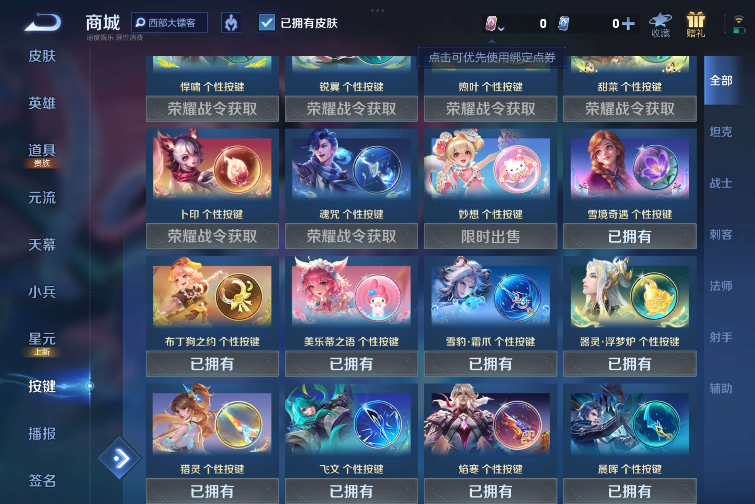 WZCMW3227829王者荣耀账号详情图8