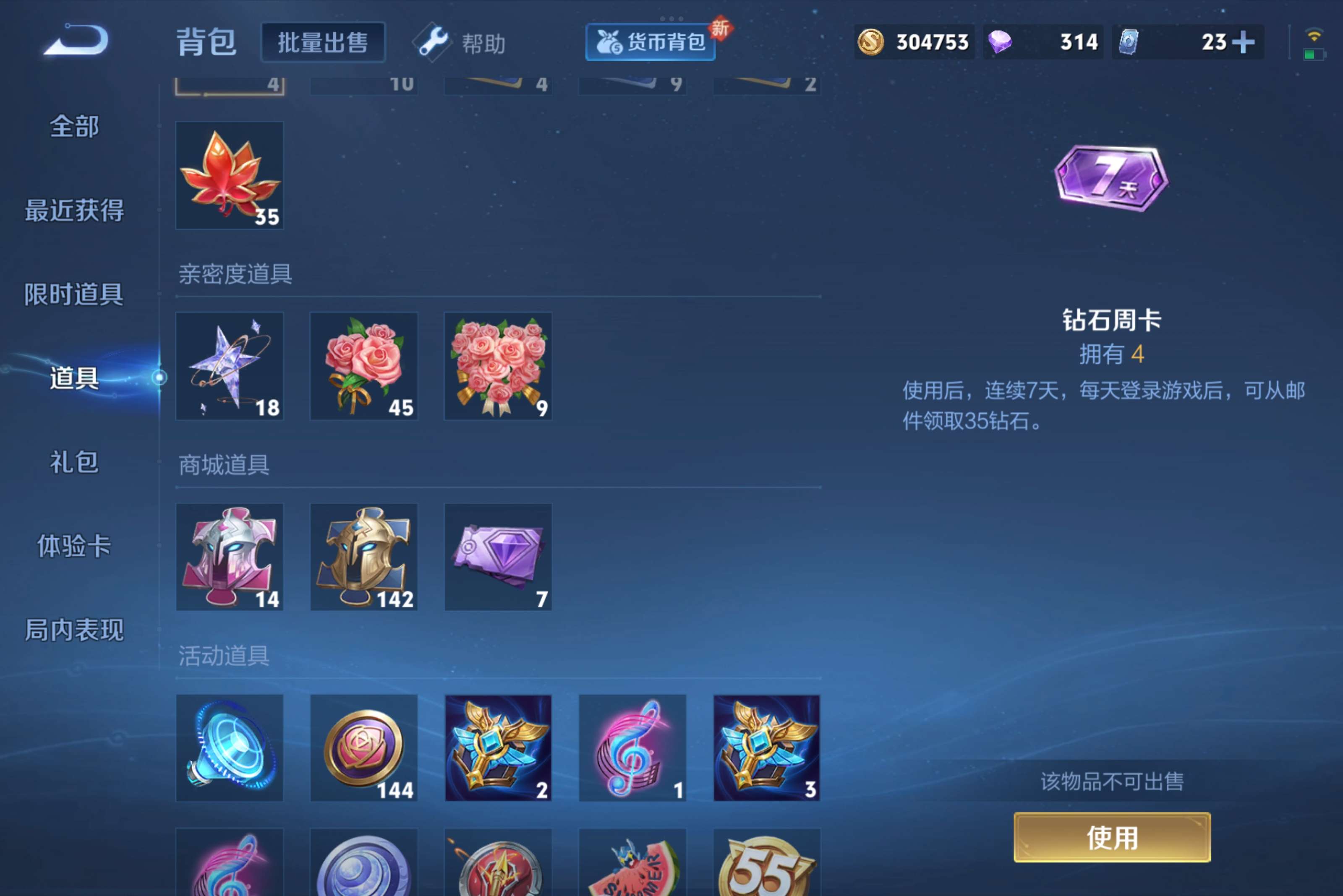 WZCMW3227830王者荣耀账号详情图6