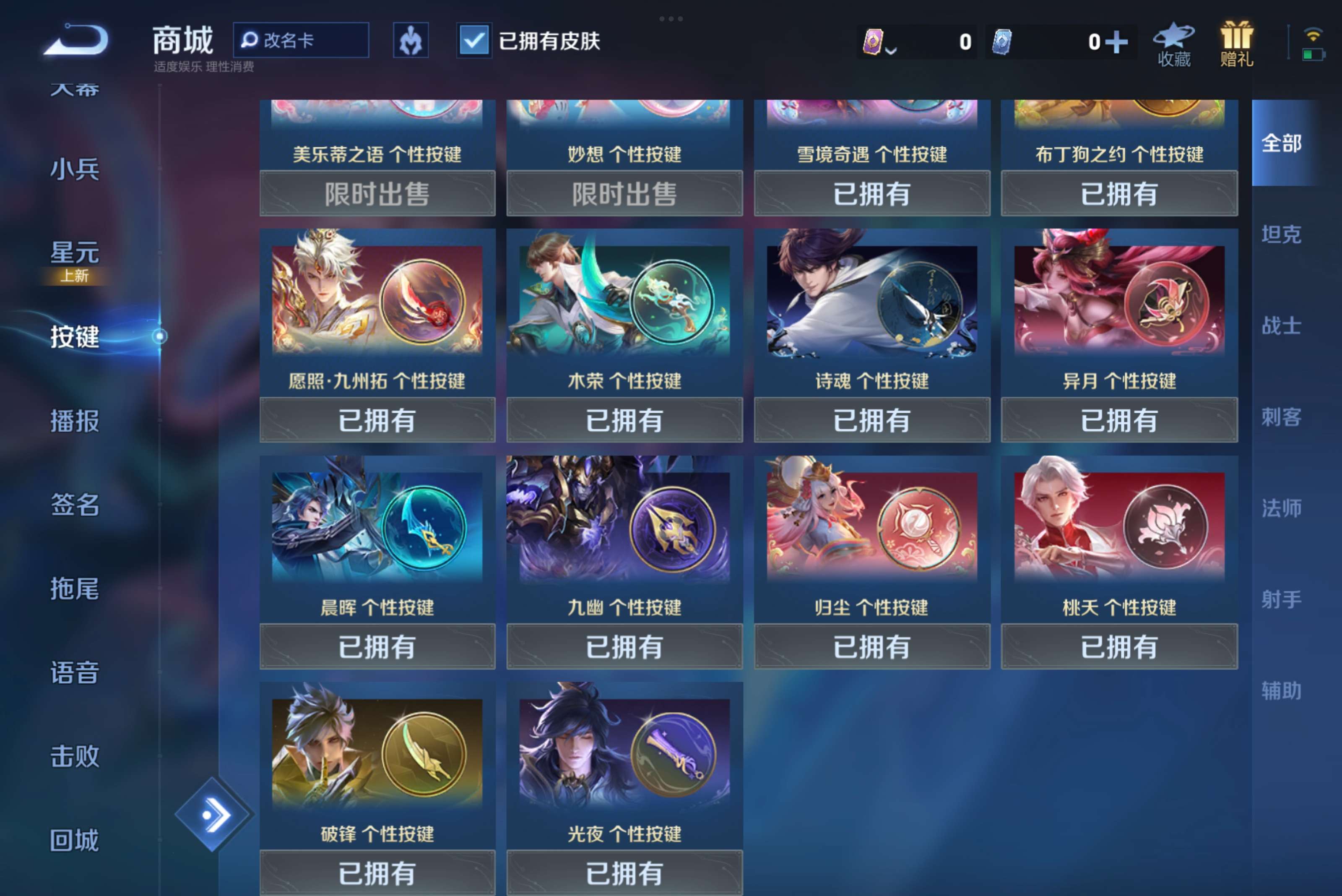 WZCMW3227932王者荣耀账号详情图8