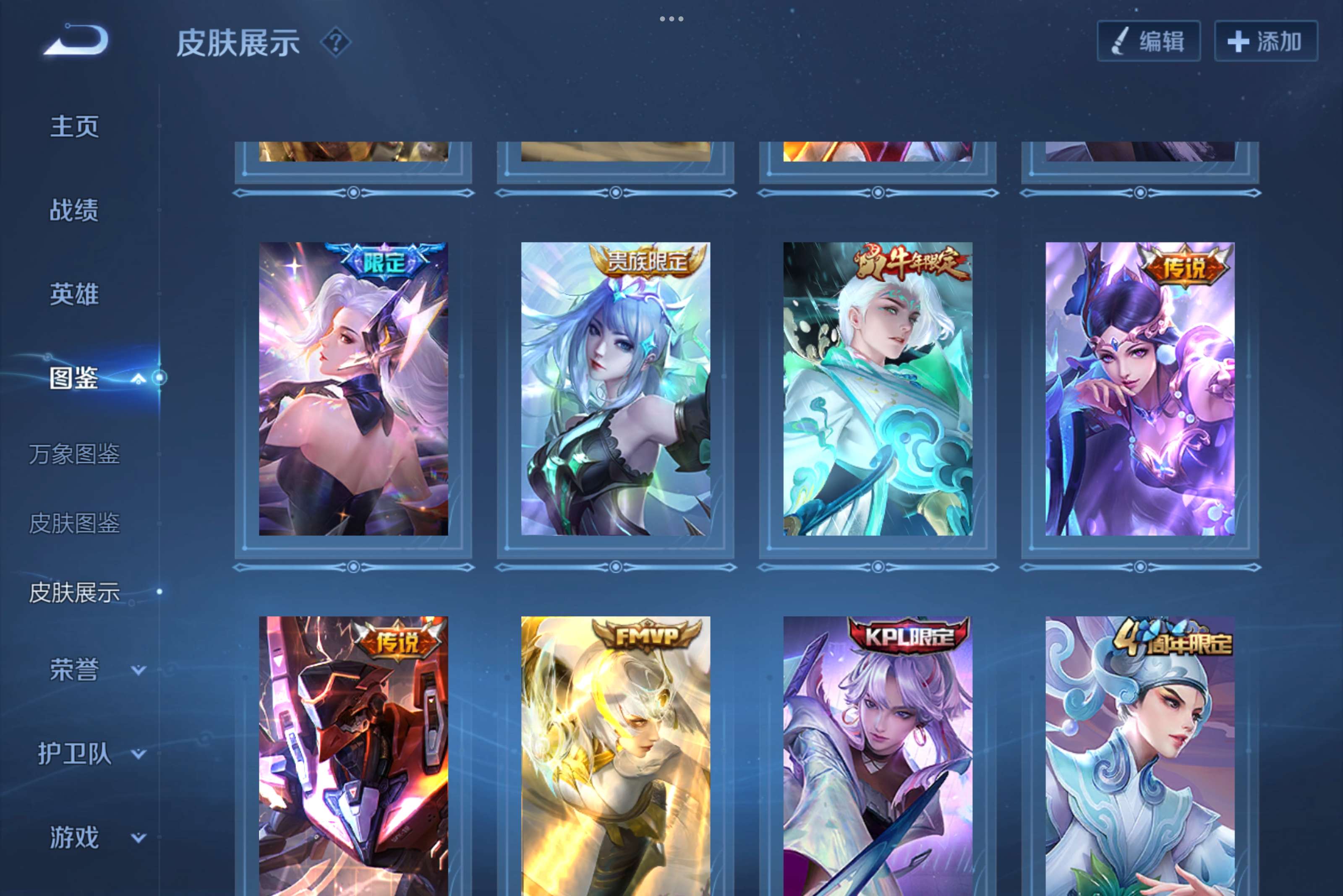 WZCMW3227835王者荣耀账号详情图5 WZCMW3227835王者荣耀账号详情图5