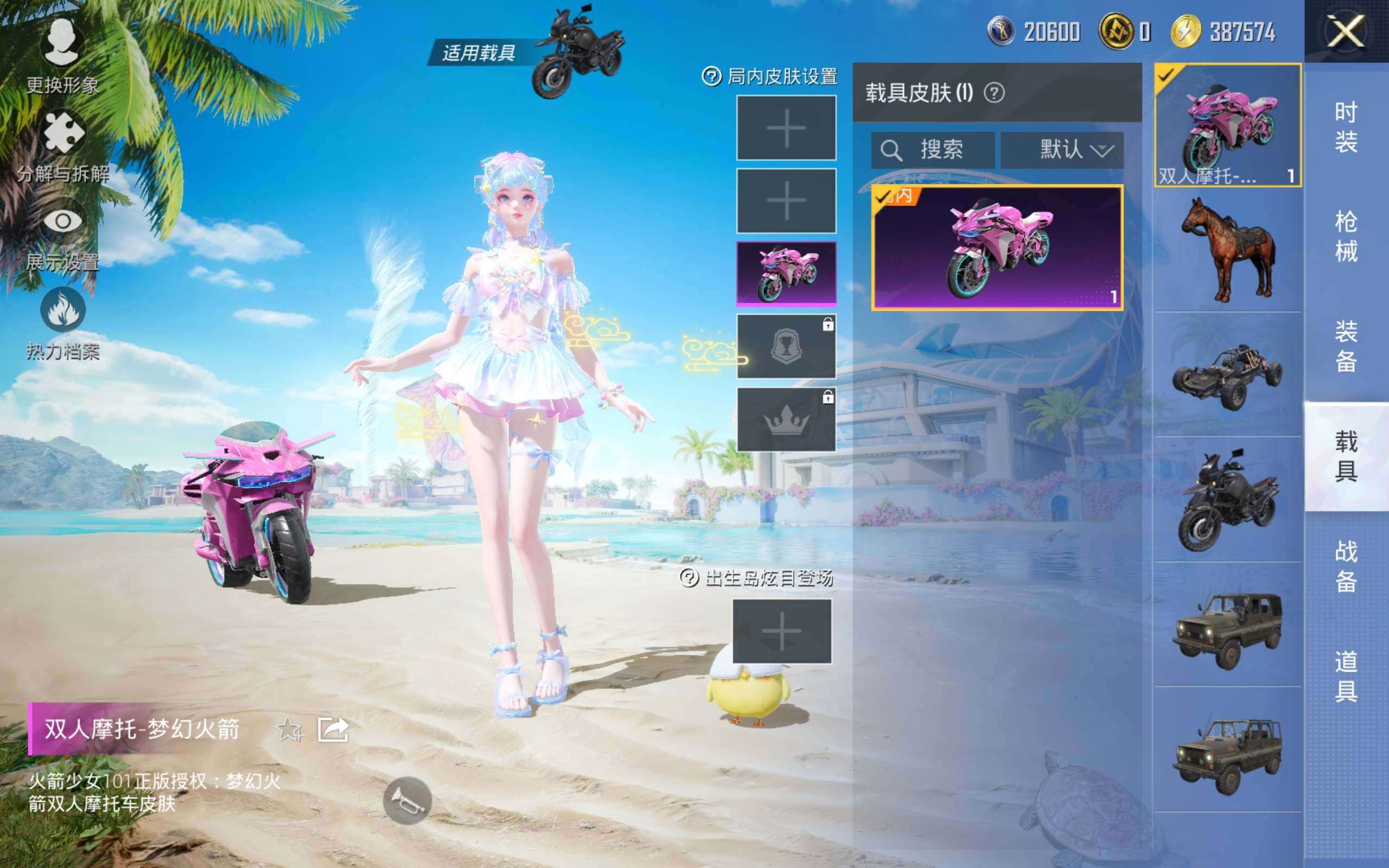 HPCMW3303694和平精英账号详情图4 HPCMW3303694和平精英账号详情图4