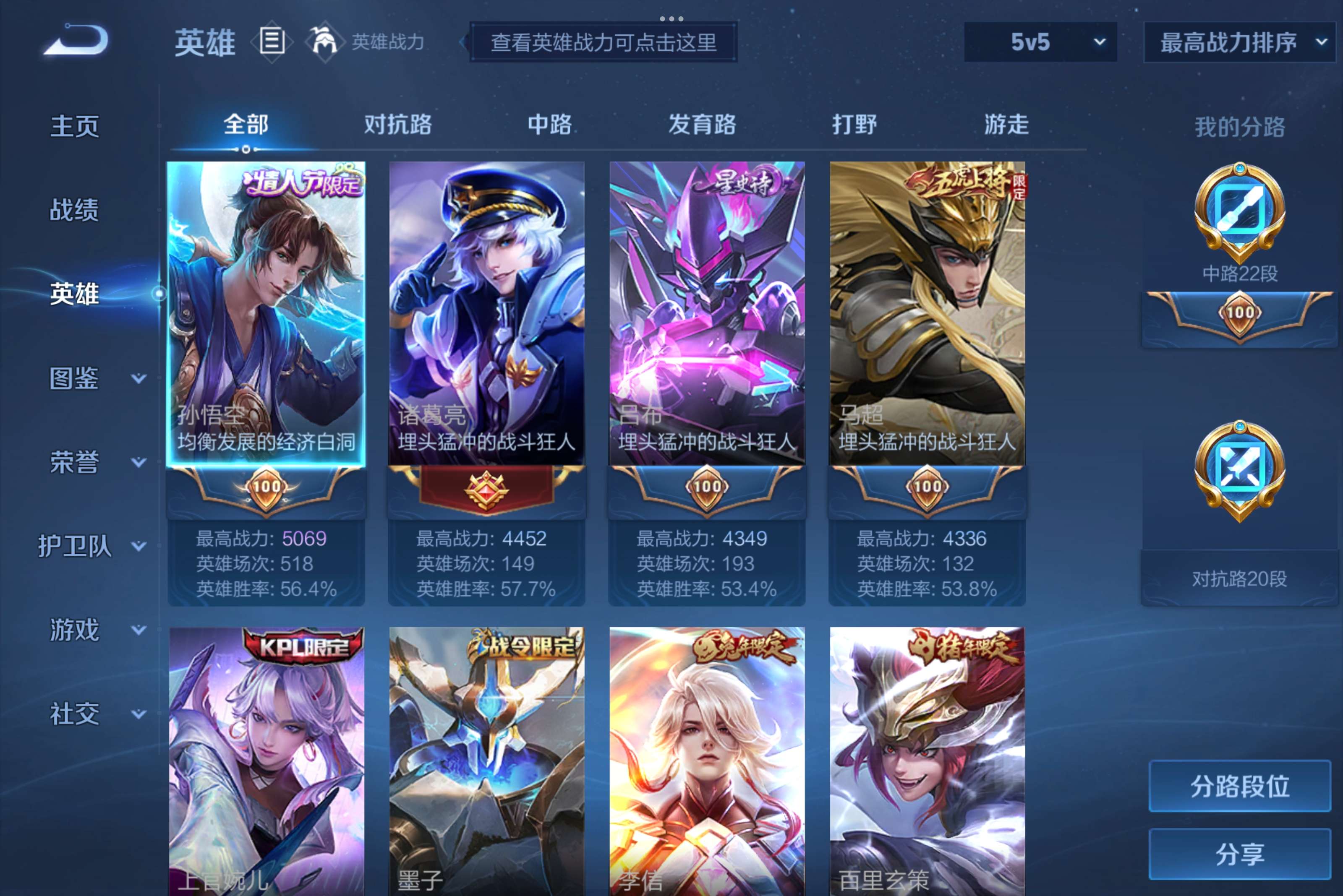 WZCMW3227835王者荣耀账号详情图3 WZCMW3227835王者荣耀账号详情图3