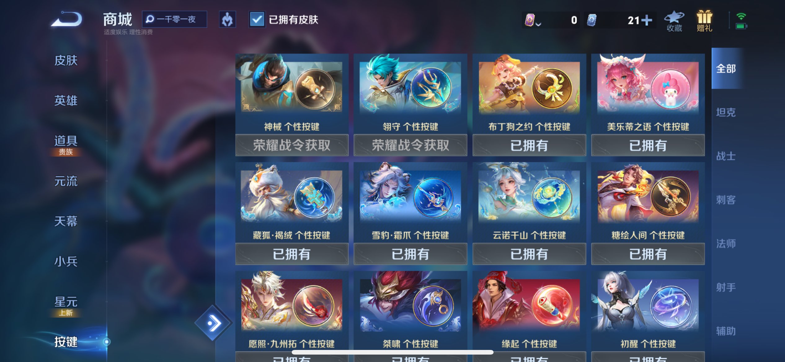 WZCMW3228192王者荣耀账号详情图10