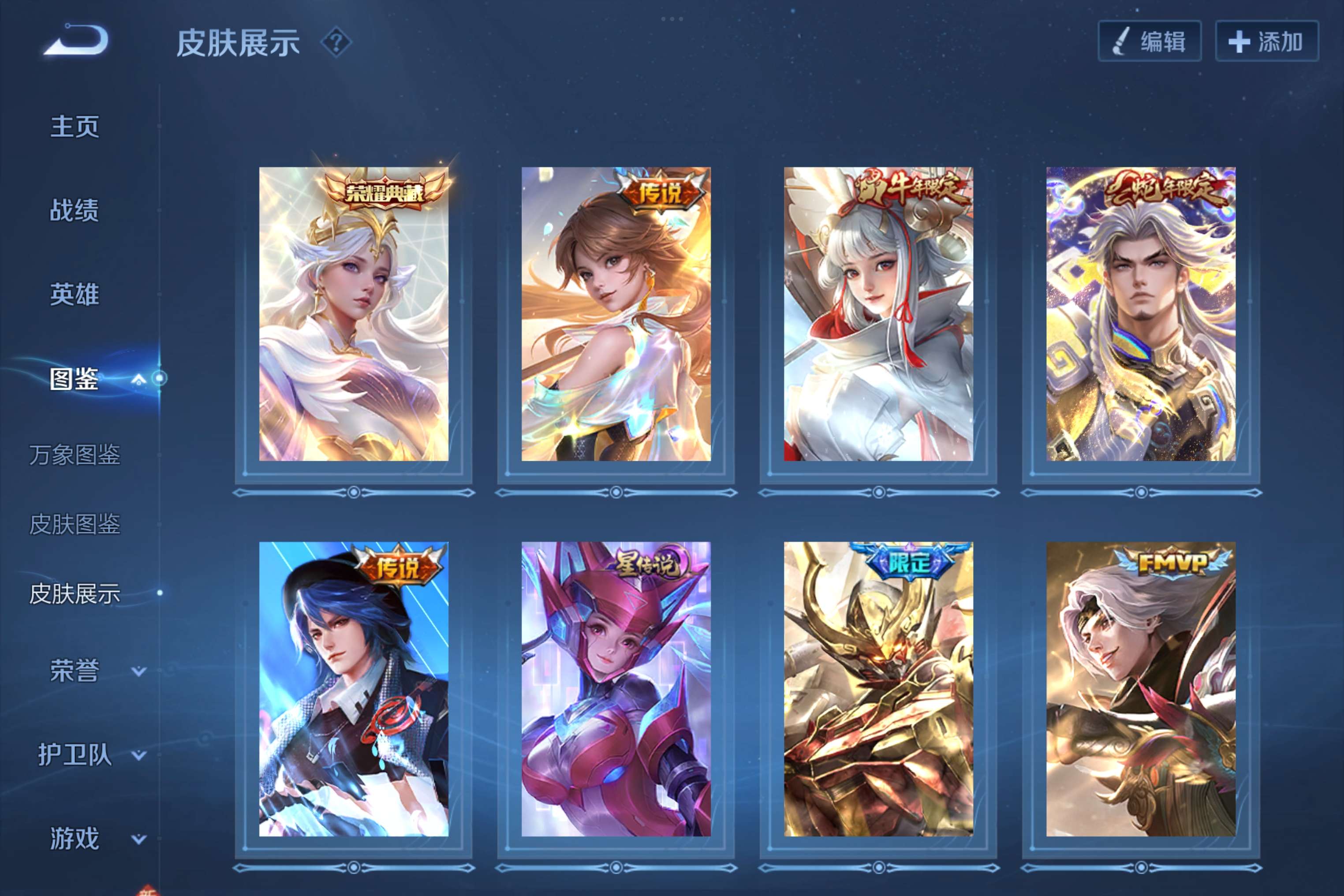 WZCMW3228224王者荣耀账号详情图6