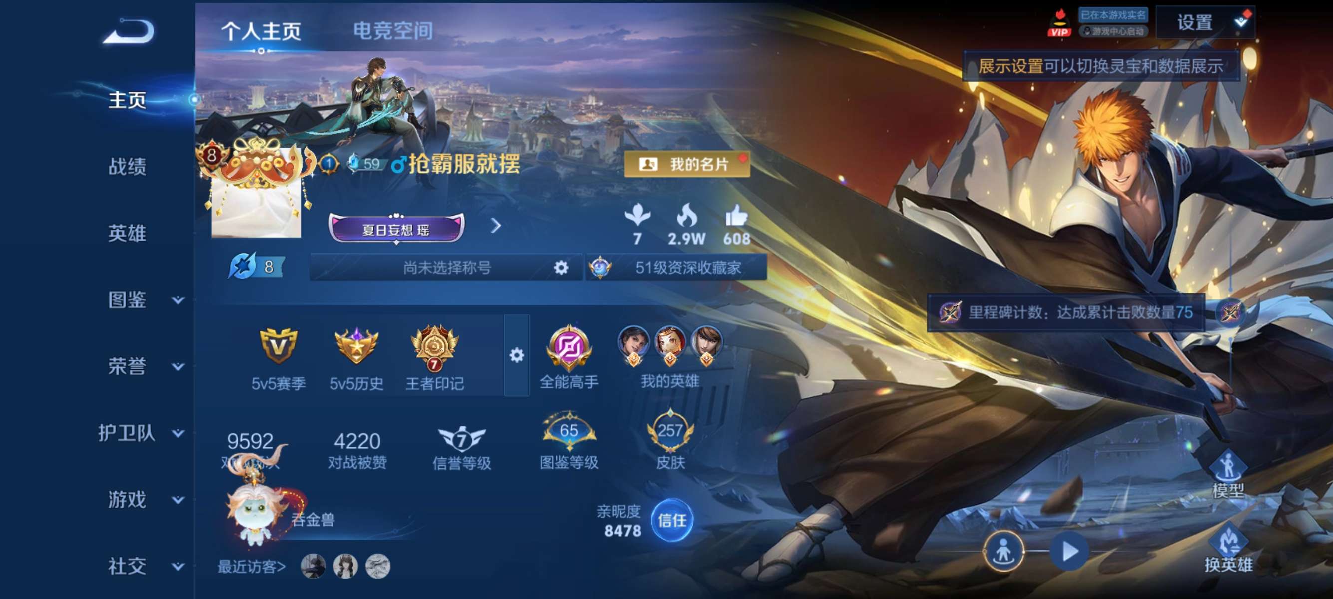 WZCMW3235202王者荣耀账号详情图2 WZCMW3235202王者荣耀账号详情图2