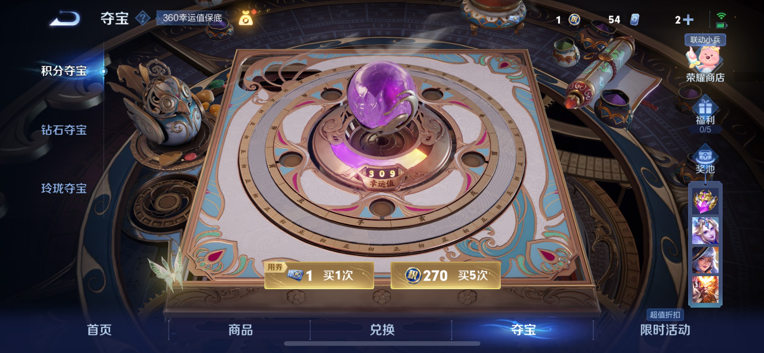 WZCMW3228191王者荣耀账号详情图8