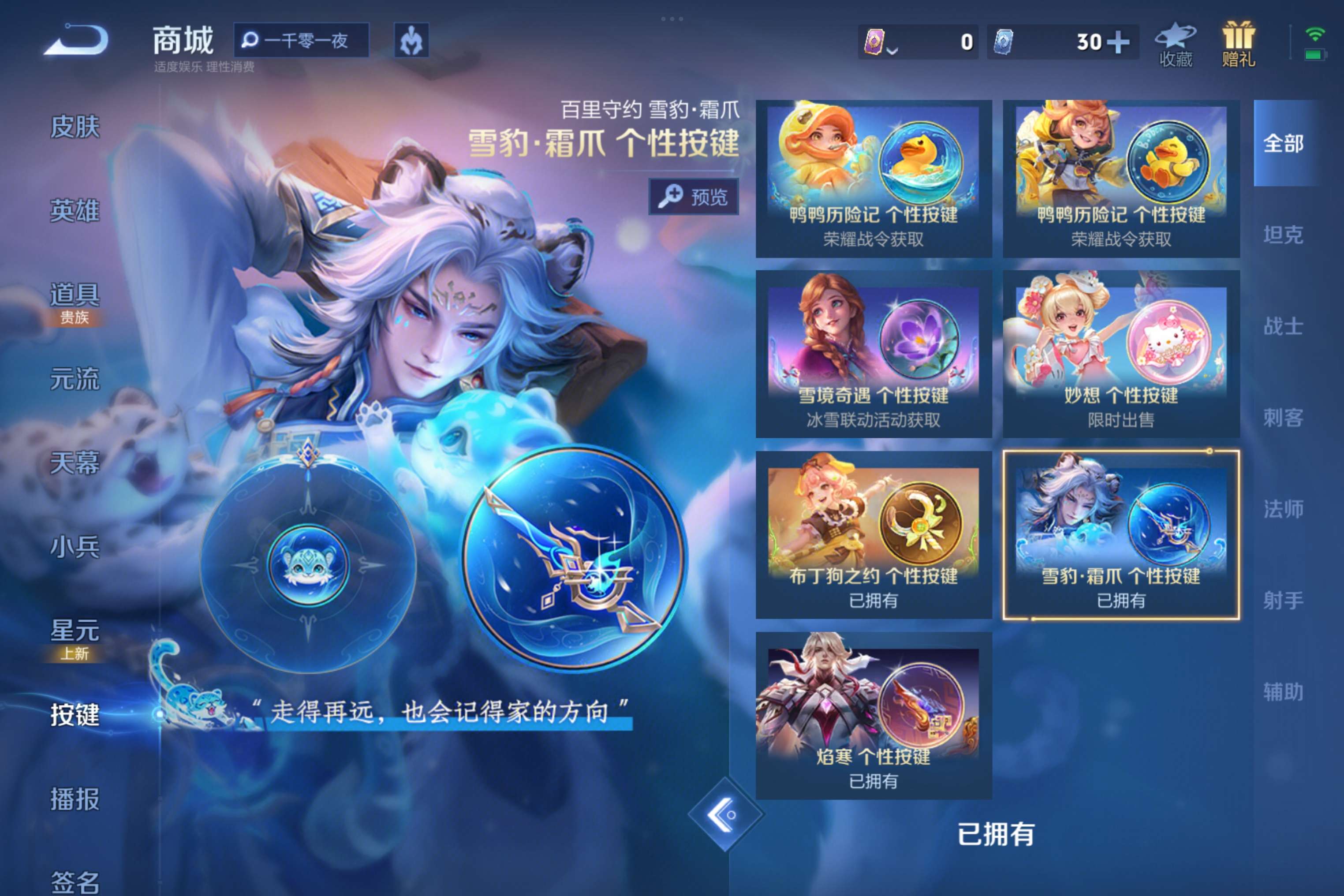WZCMW3227819王者荣耀账号详情图4