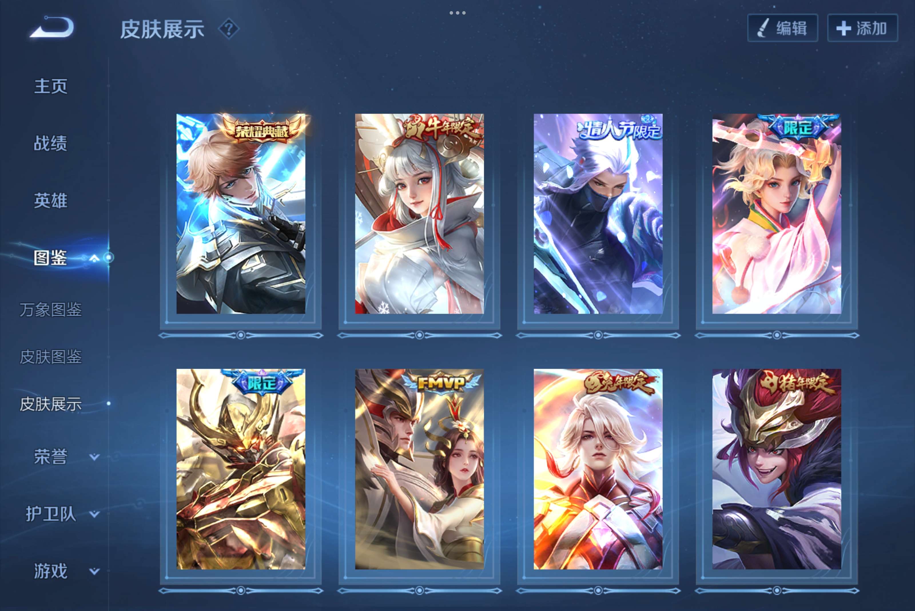 WZCMW3227835王者荣耀账号详情图4 WZCMW3227835王者荣耀账号详情图4