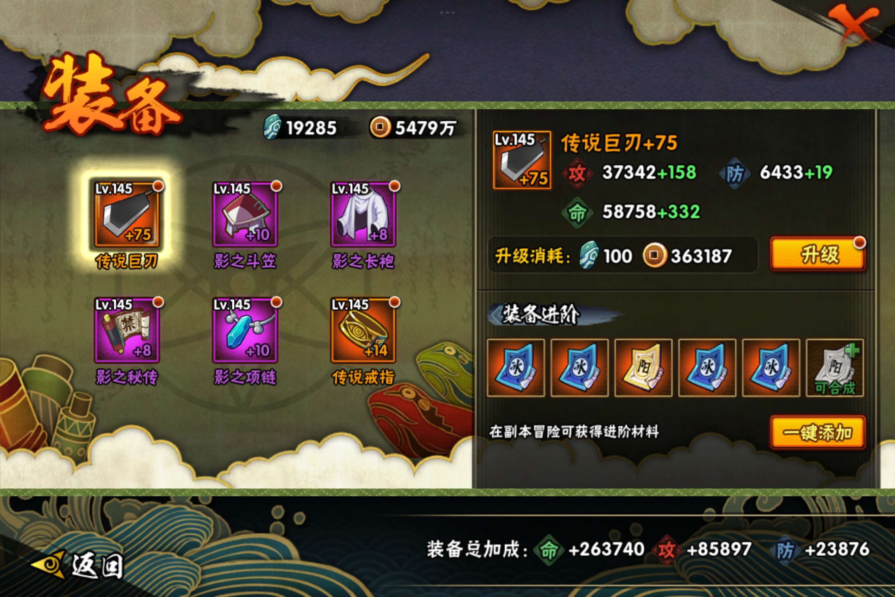 HYCMW318181火影忍者账号详情图14