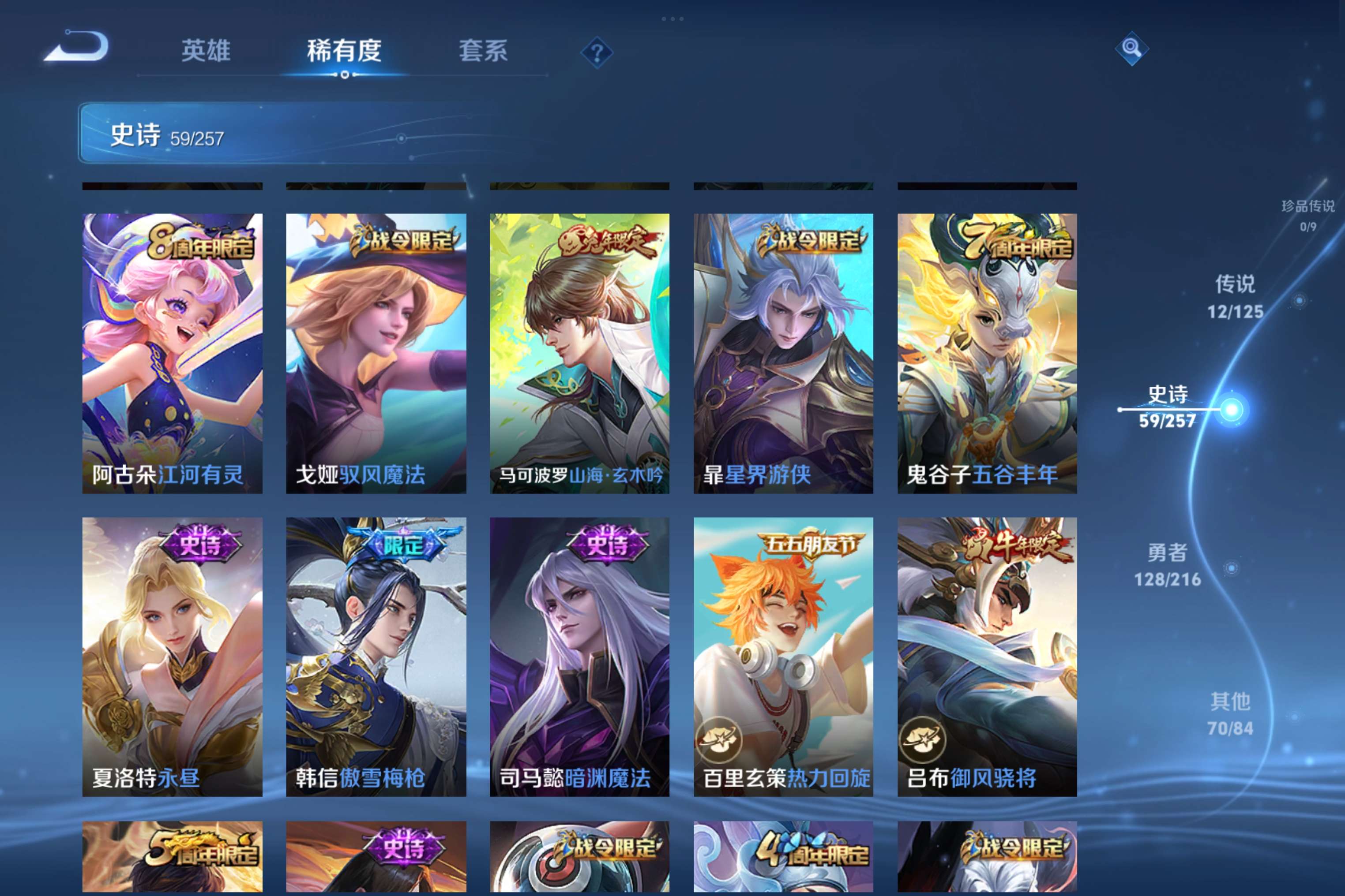 WZCMW3227821王者荣耀账号详情图9
