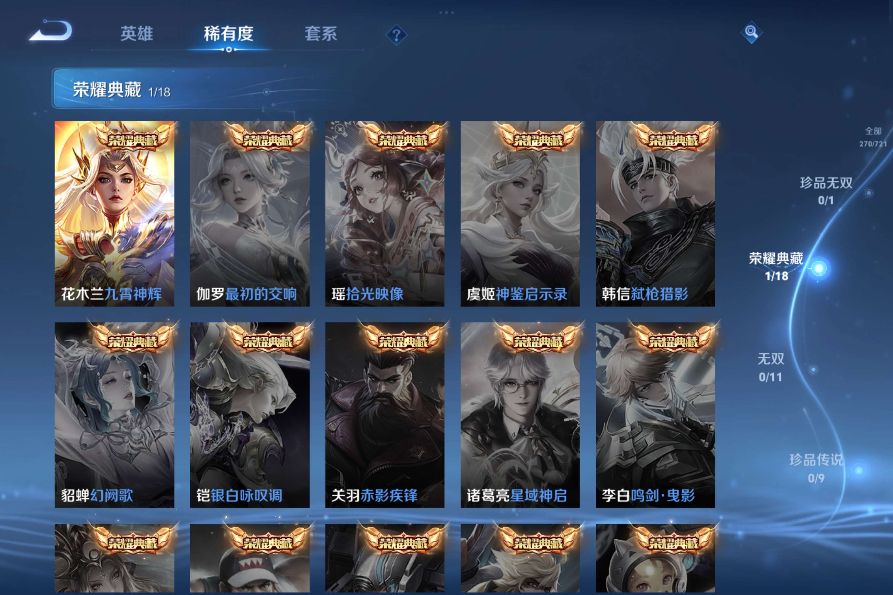 WZCMW3227821王者荣耀账号详情图7