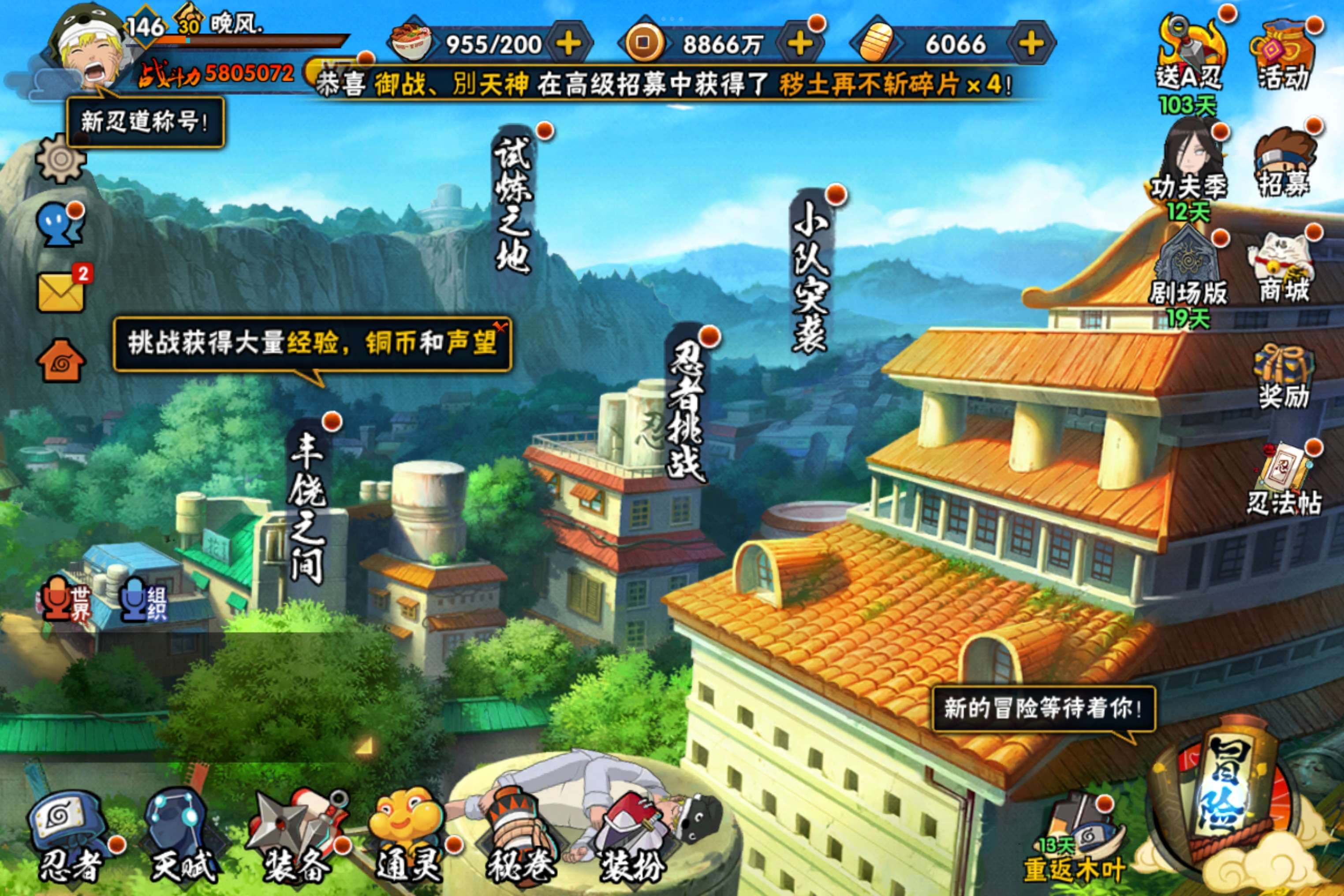 火影忍者账号安卓QQ安卓Q-可二次-S忍者数:10- A忍者数:20  宇智波带土「忍界大战」(3星)/宇智波斑「秽土转生·解」(3星)宇智波斑「白面具」(3星)，自来也「舞之豪杰」(3星)，宇智波鼬「秽土转生」(3星