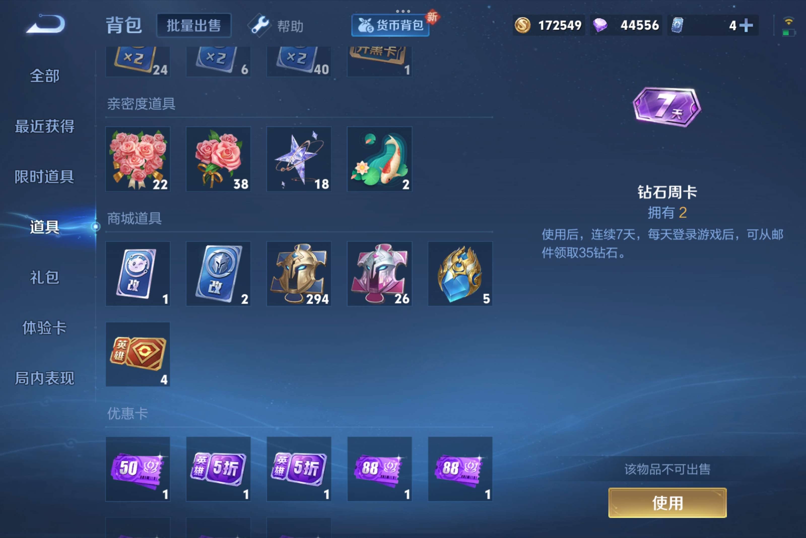 WZCMW3227835王者荣耀账号详情图7 WZCMW3227835王者荣耀账号详情图7