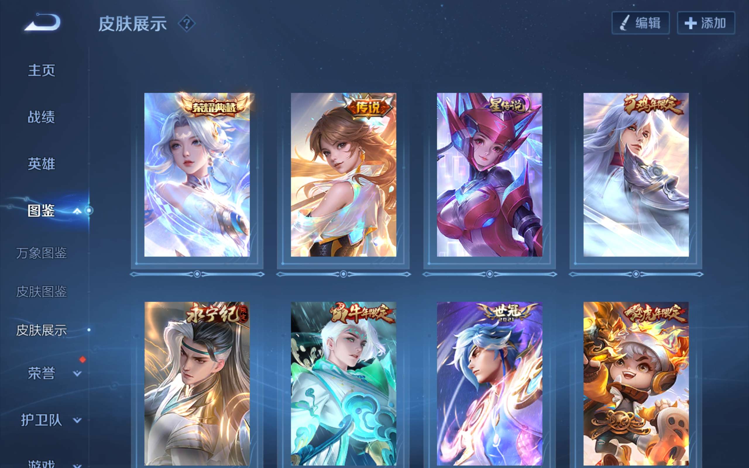 WZCMW3228180王者荣耀账号详情图5 WZCMW3228180王者荣耀账号详情图5