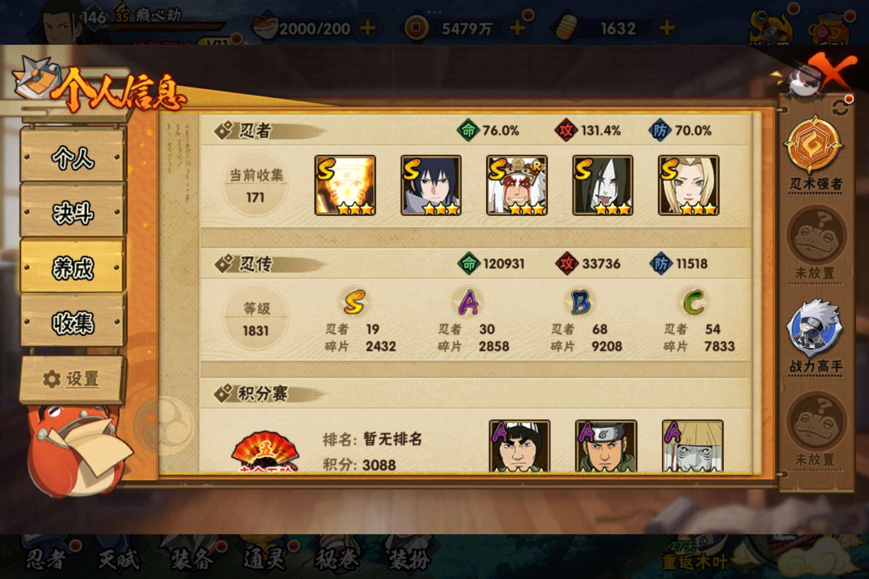 HYCMW318181火影忍者账号详情图10
