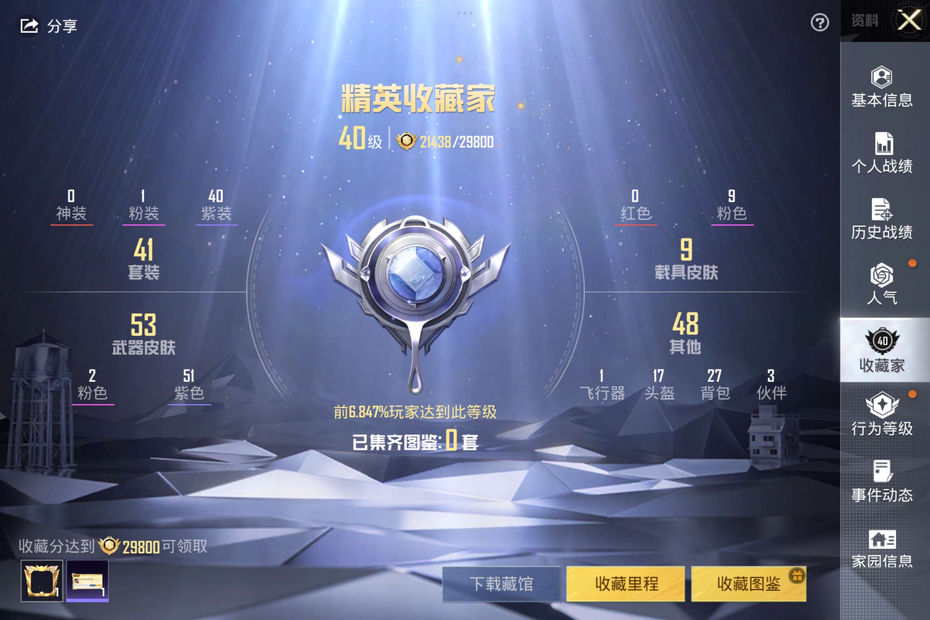 HPCMW3305953和平精英账号详情图4