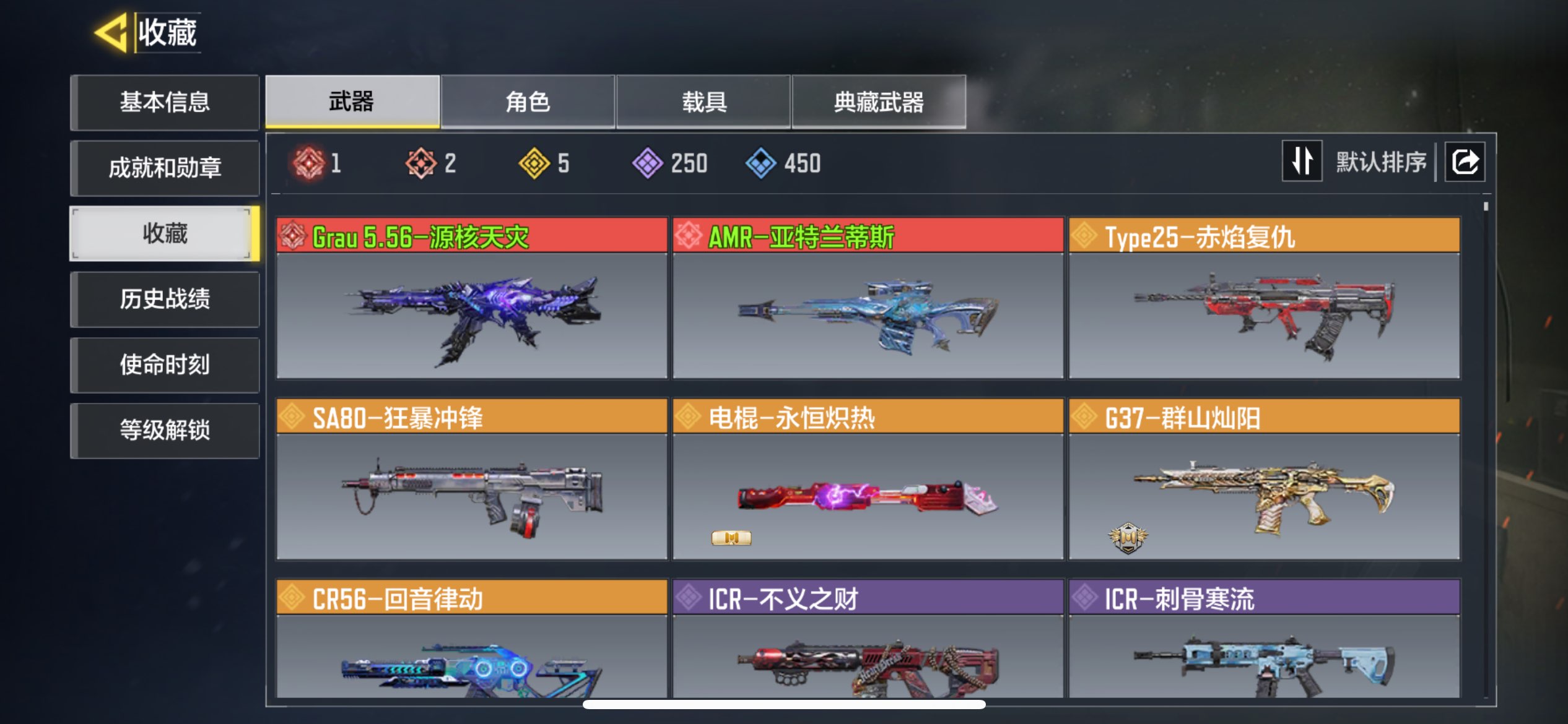 SMCMW35847使命召唤手游账号详情图4 SMCMW35847使命召唤手游账号详情图4