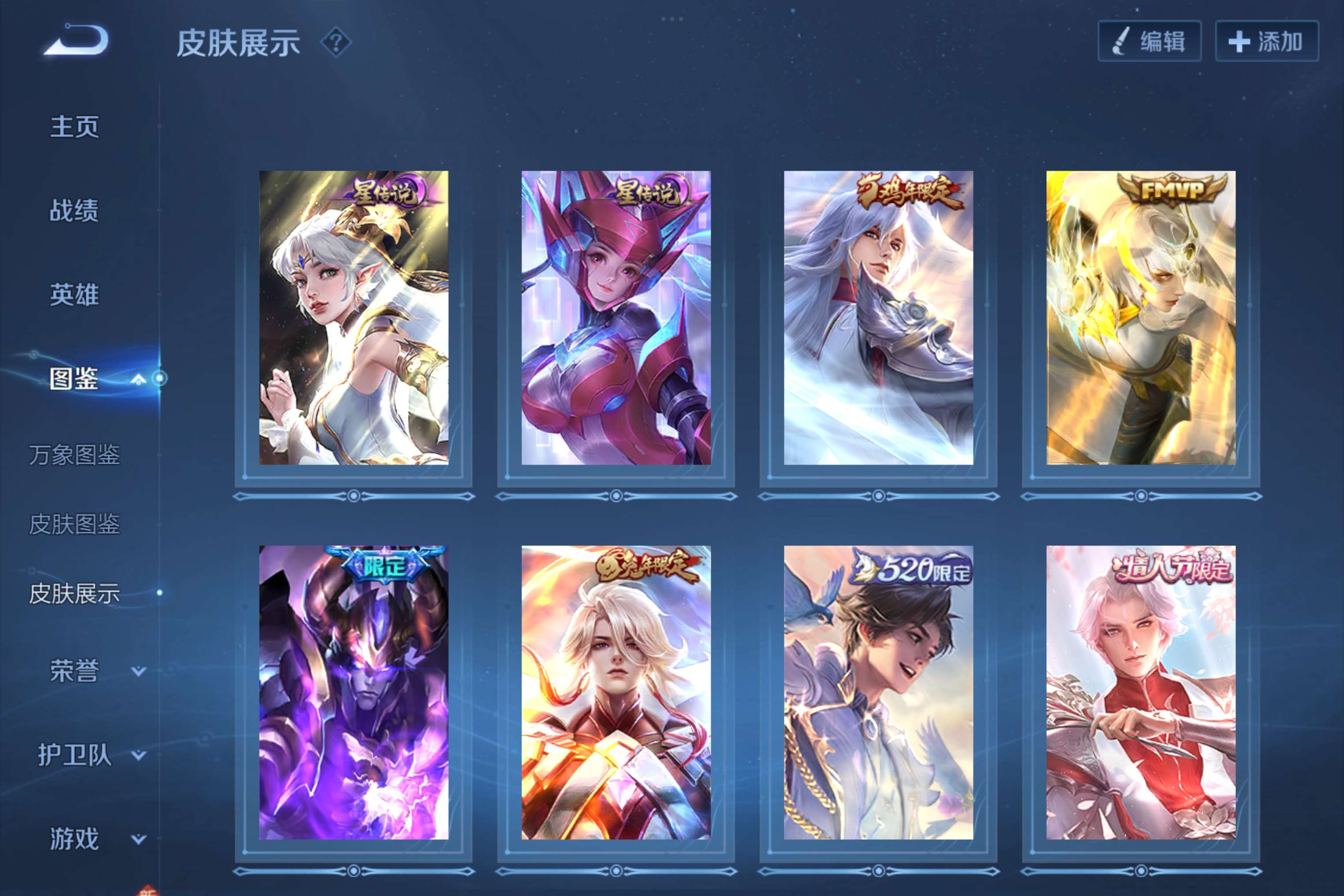 WZCMW3227819王者荣耀账号详情图5