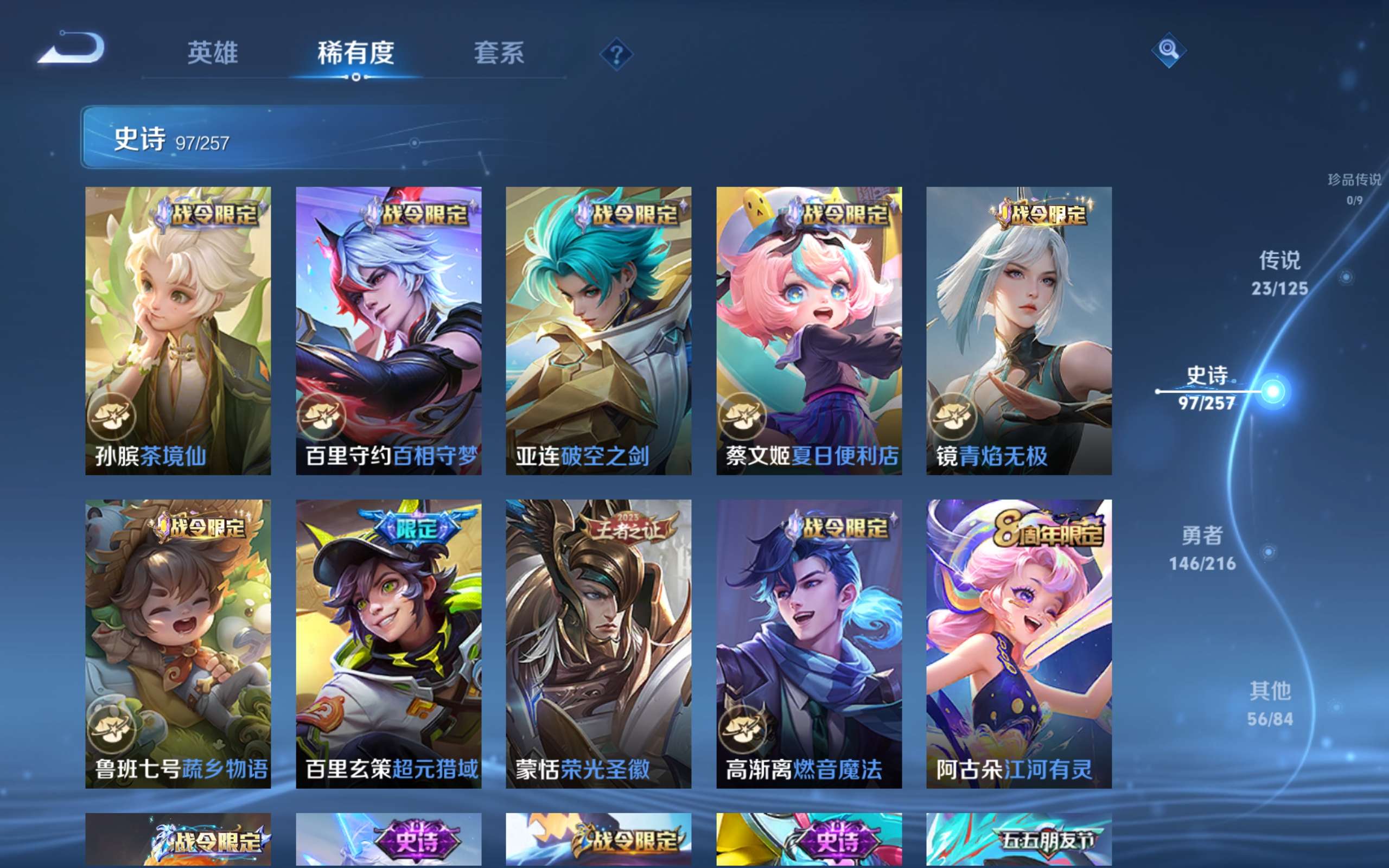 WZCMW3235068王者荣耀账号详情图7