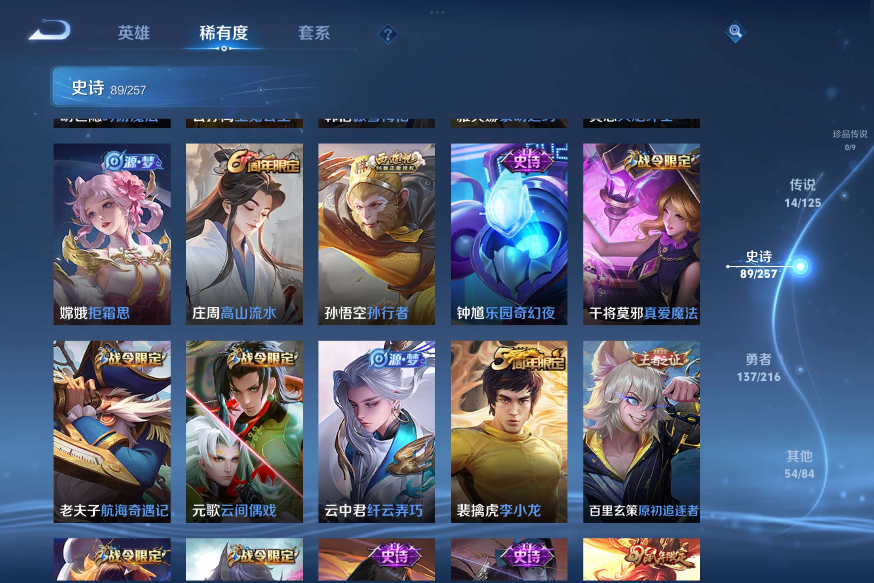 WZCMW3227819王者荣耀账号详情图11
