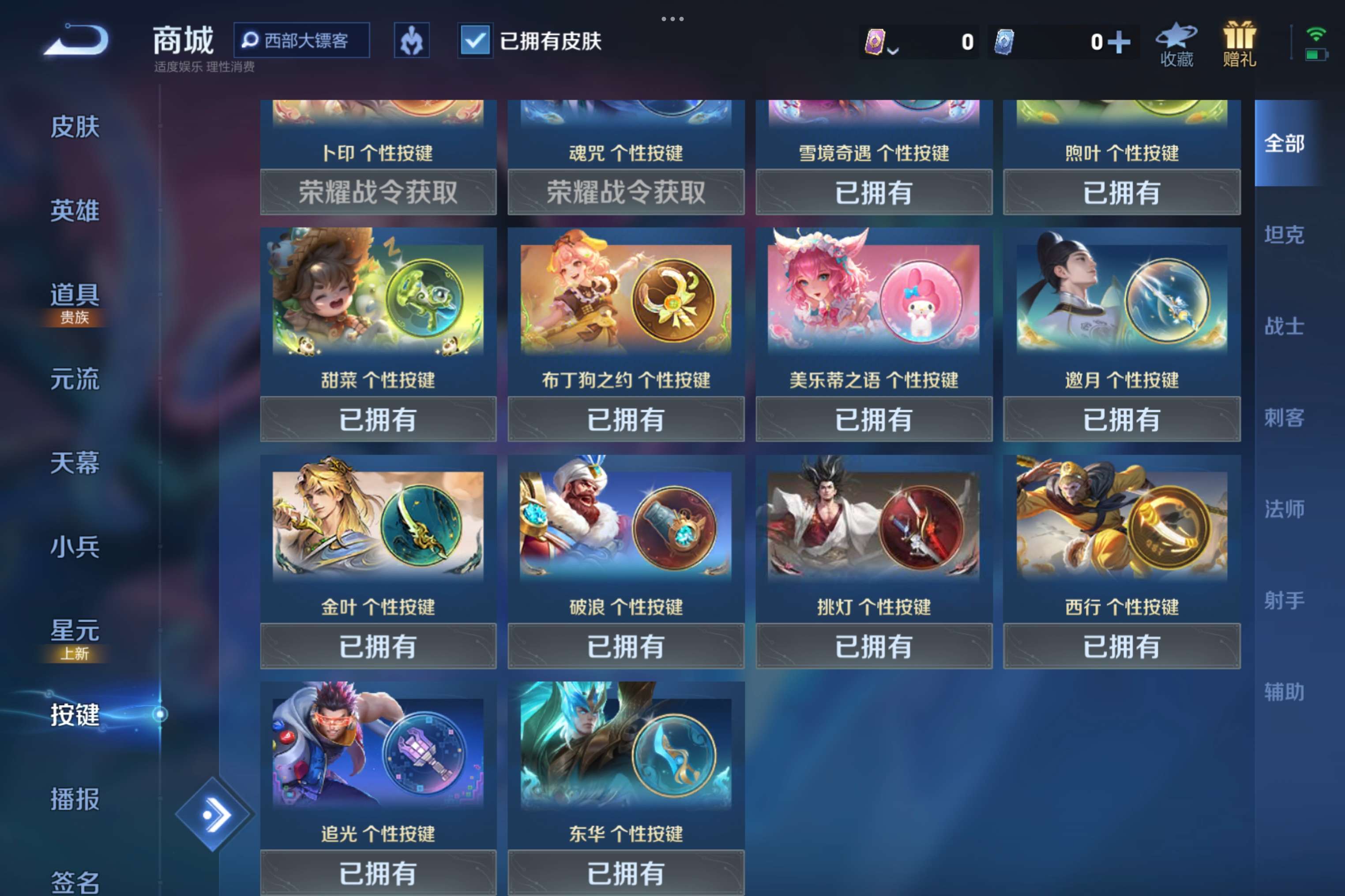 WZCMW3241388王者荣耀账号详情图6
