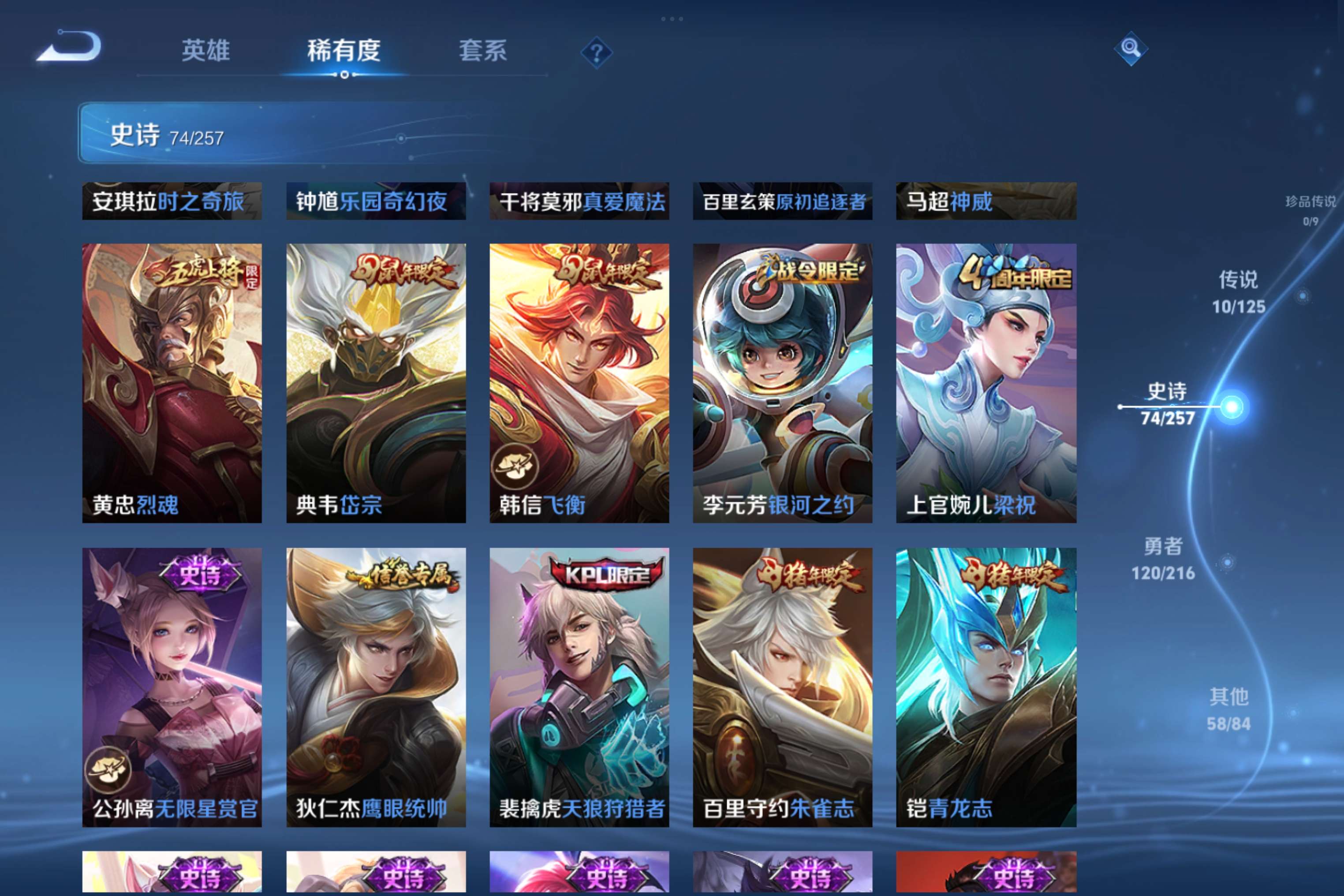 WZCMW3227815王者荣耀账号详情图10