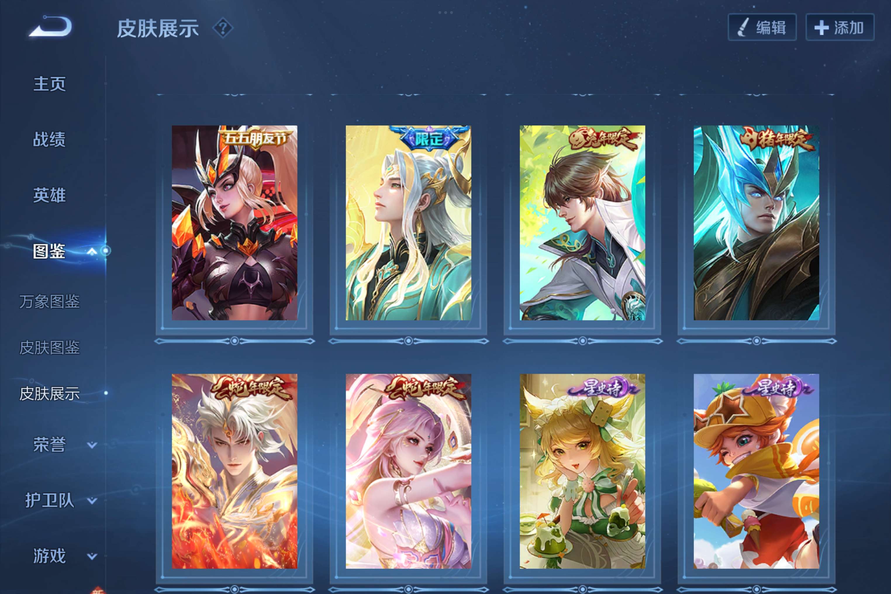 WZCMW3228224王者荣耀账号详情图8