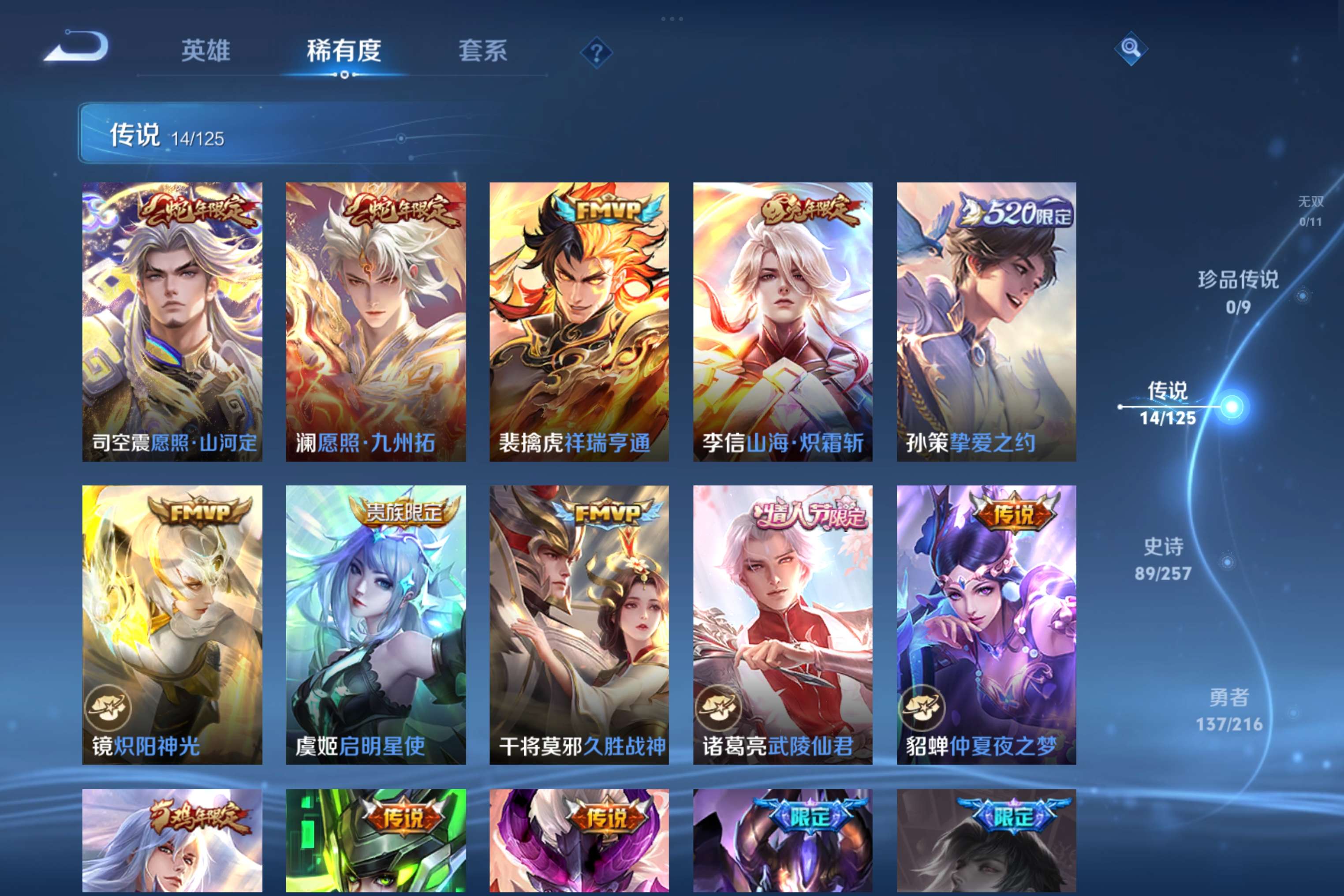 WZCMW3227819王者荣耀账号详情图6