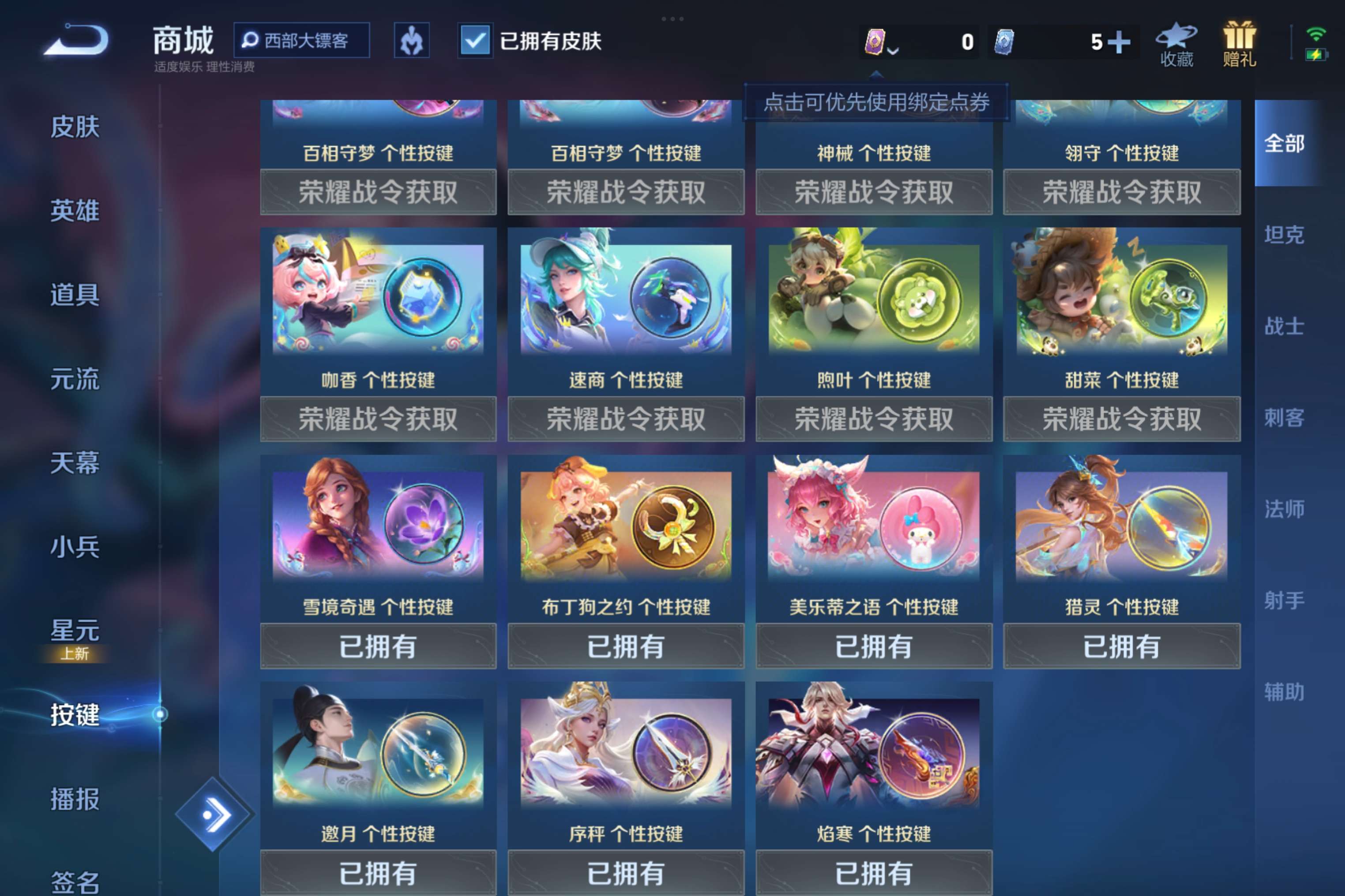 WZCMW3228224王者荣耀账号详情图9