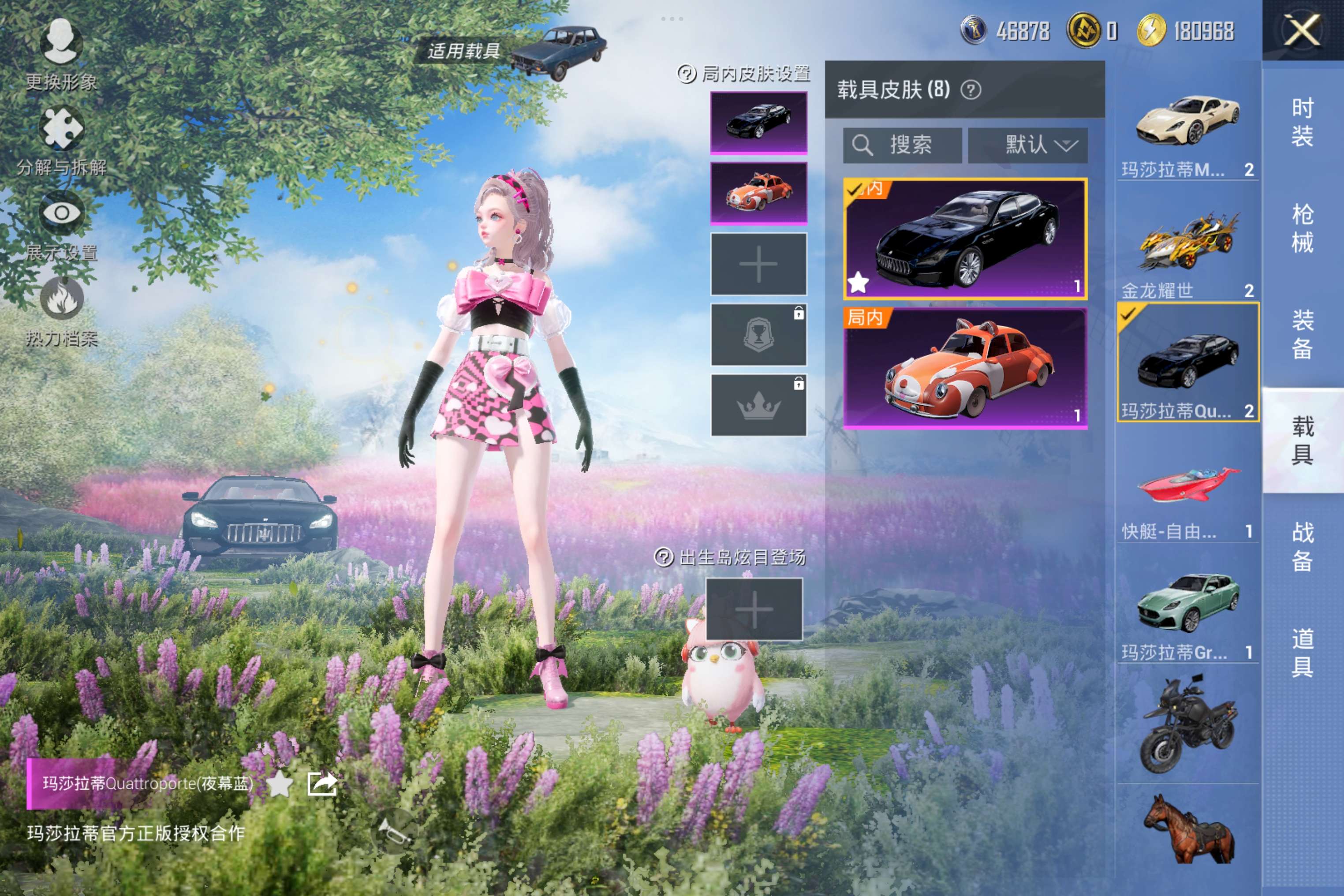 HPCMW3305953和平精英账号详情图5