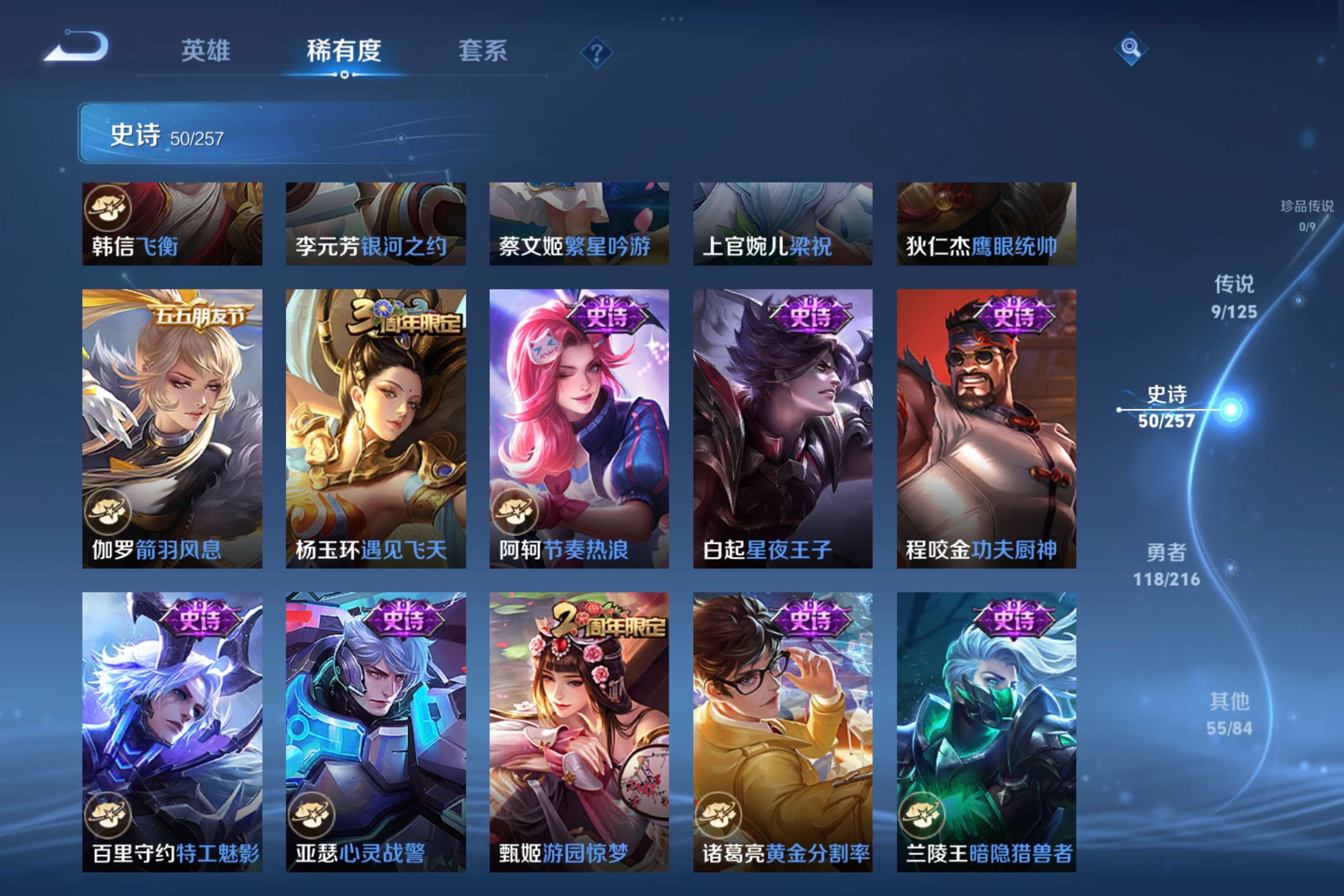 WZCMW3227816王者荣耀账号详情图10