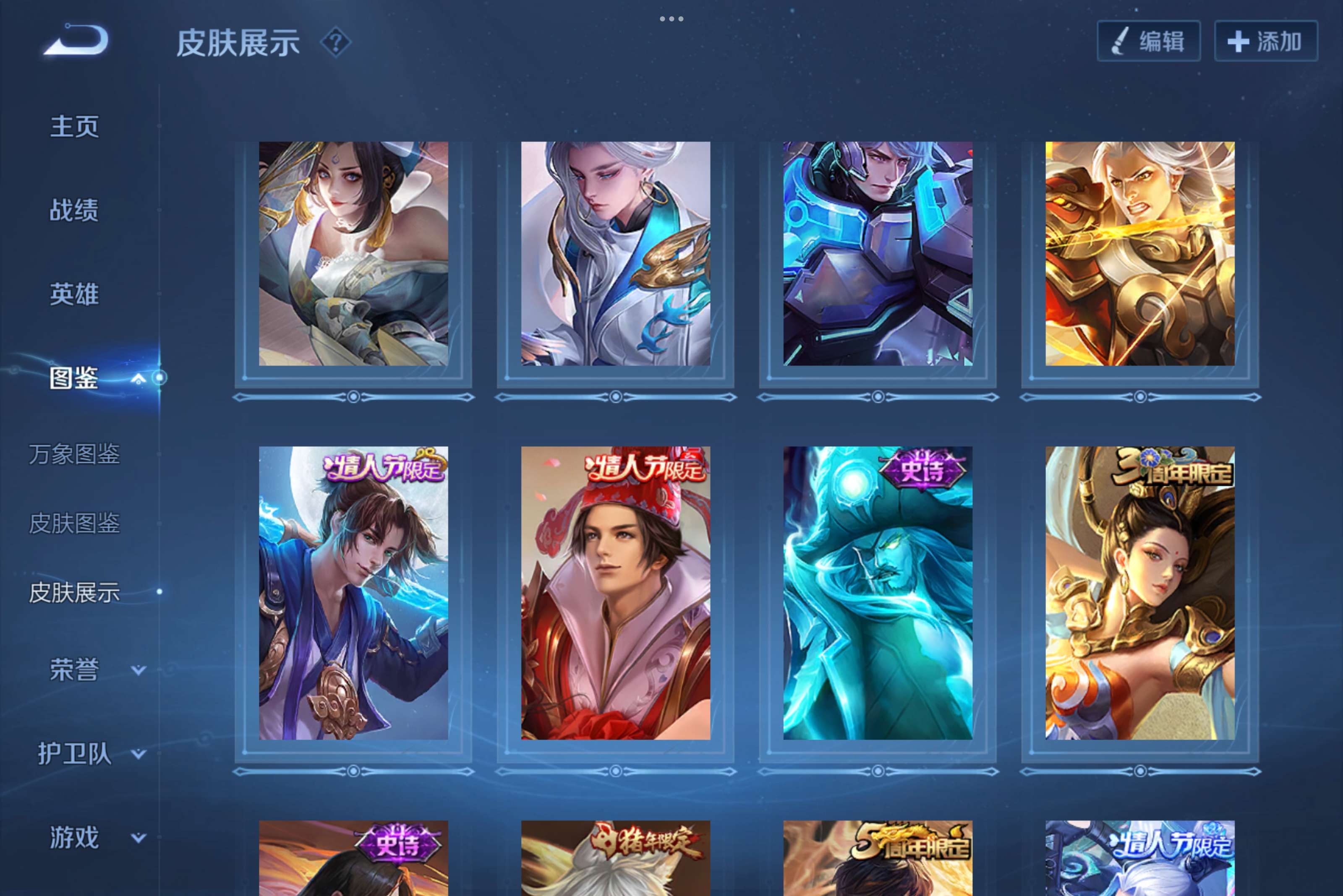 WZCMW3227835王者荣耀账号详情图6 WZCMW3227835王者荣耀账号详情图6