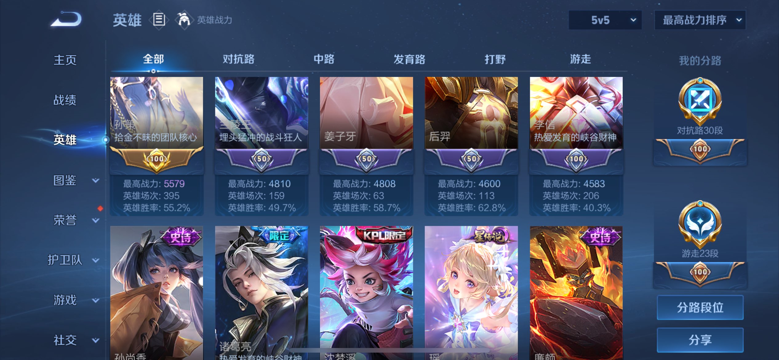 WZCMW3227799王者荣耀账号详情图4 WZCMW3227799王者荣耀账号详情图4