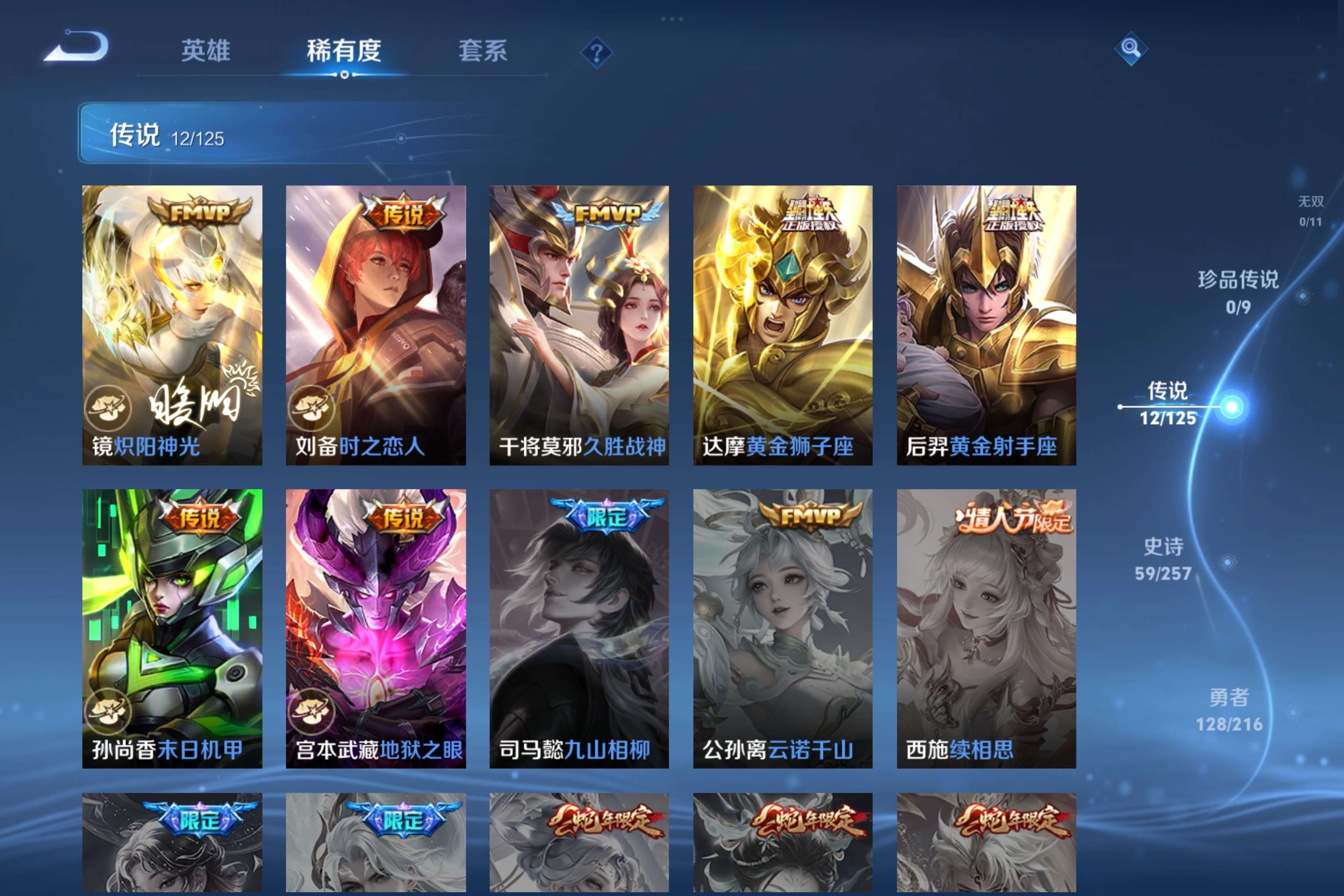 WZCMW3227821王者荣耀账号详情图6