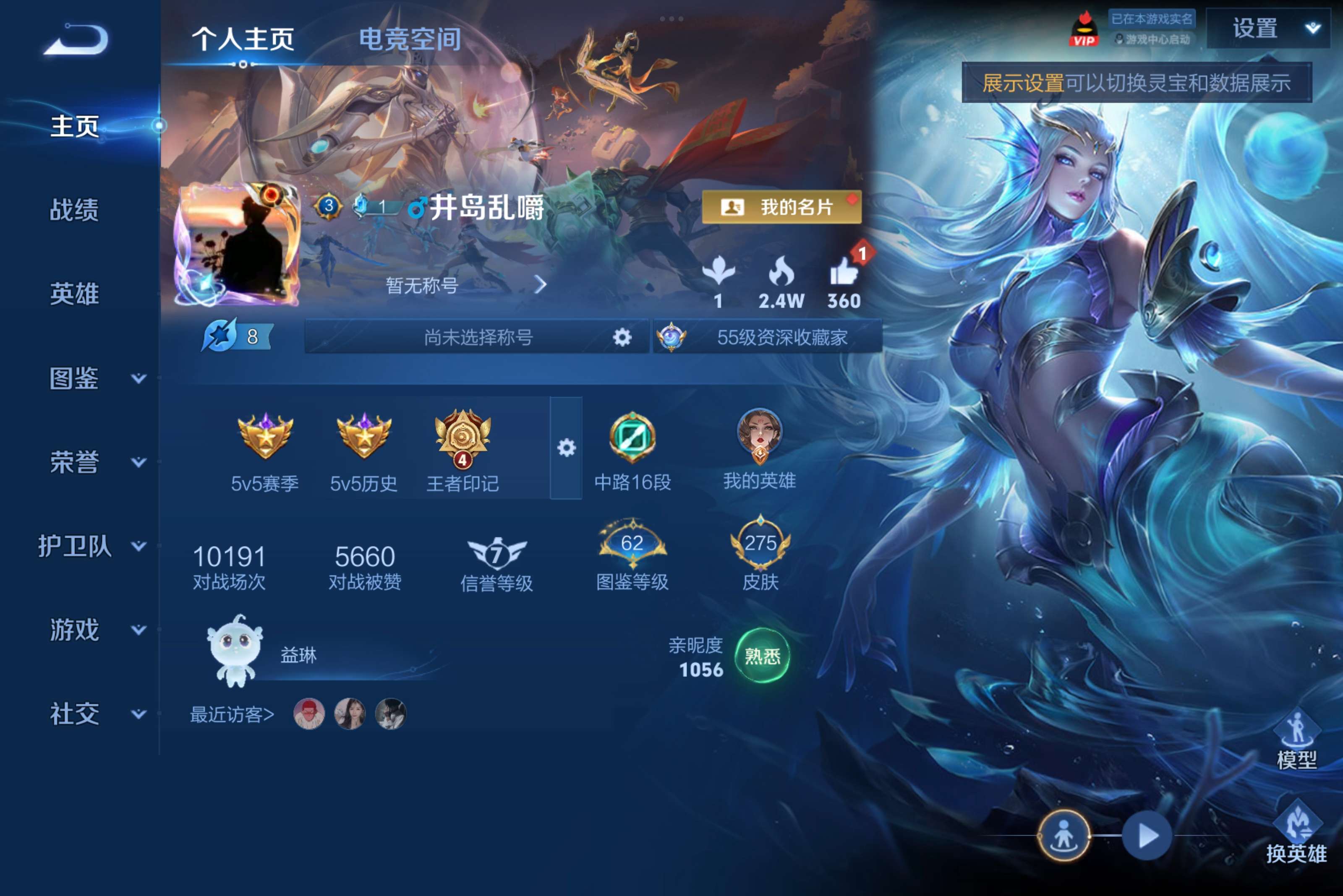 WZCMW3227832王者荣耀账号详情图2