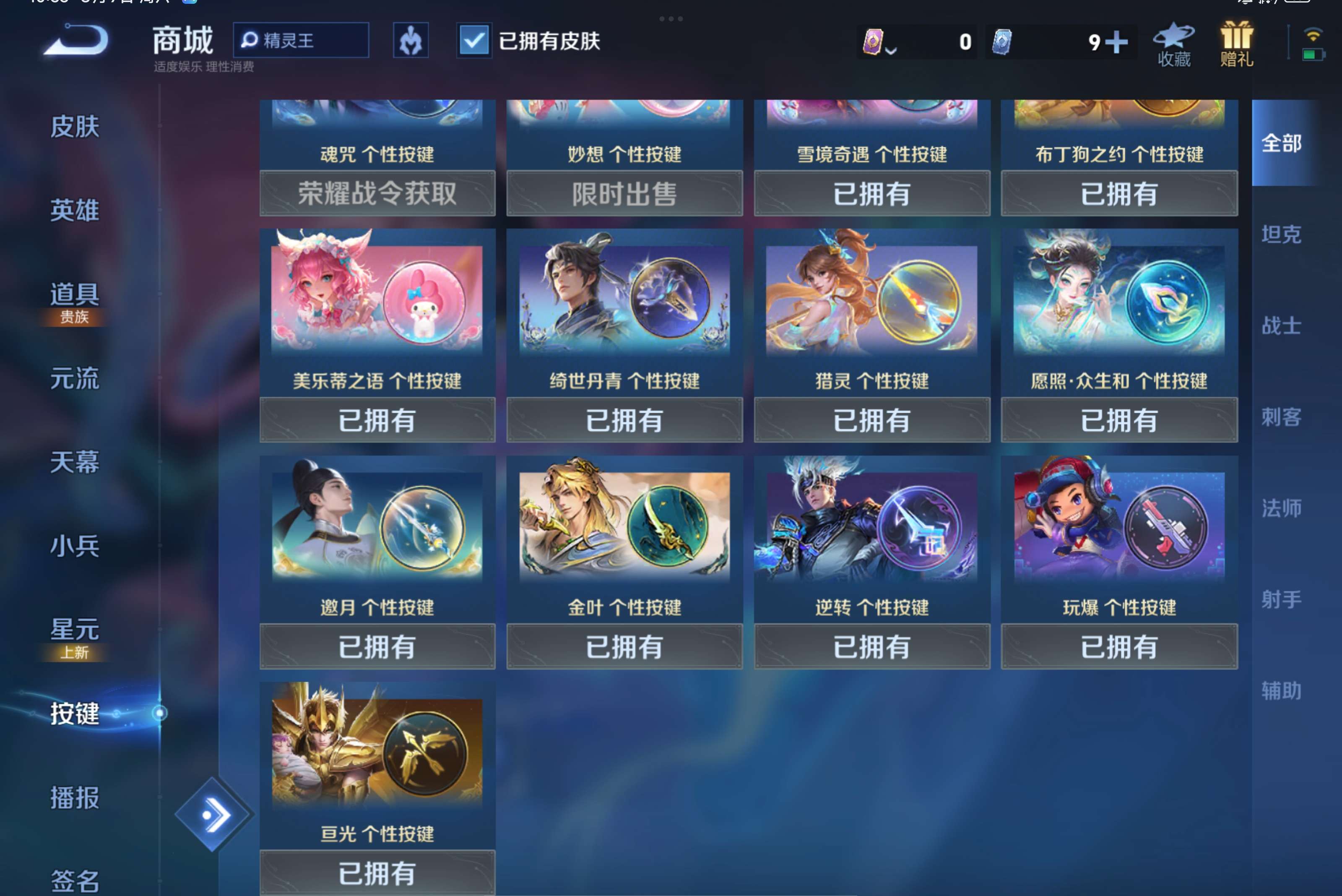 WZCMW3227792王者荣耀账号详情图9 WZCMW3227792王者荣耀账号详情图9