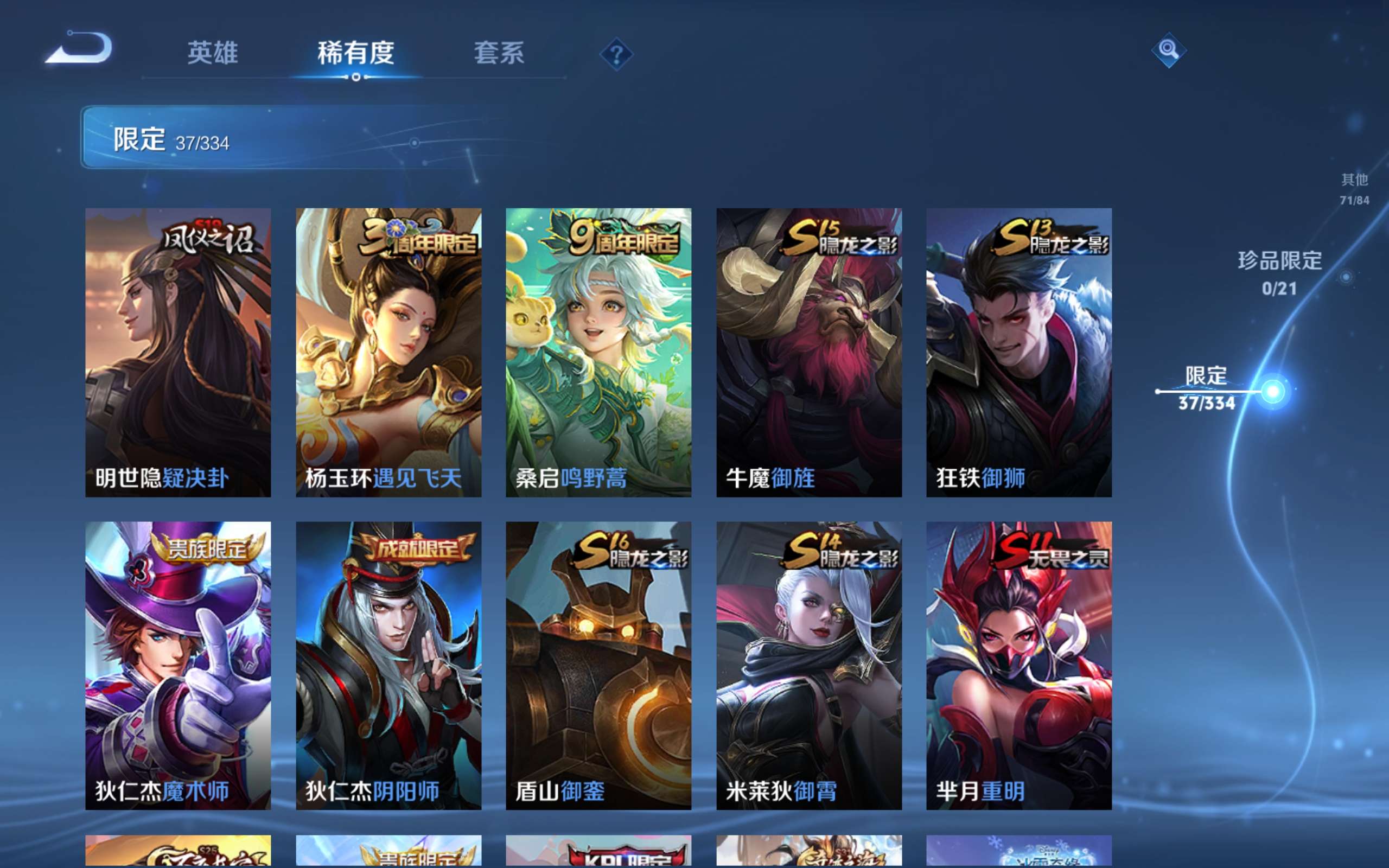 WZCMW3227789王者荣耀账号详情图9 WZCMW3227789王者荣耀账号详情图9