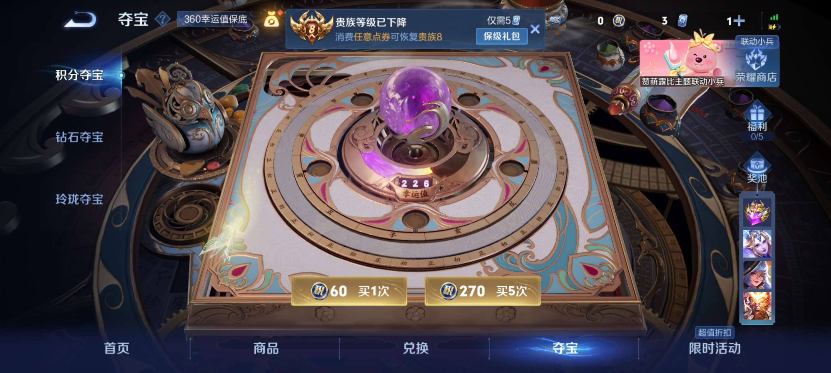 WZCMW3228060王者荣耀账号详情图12