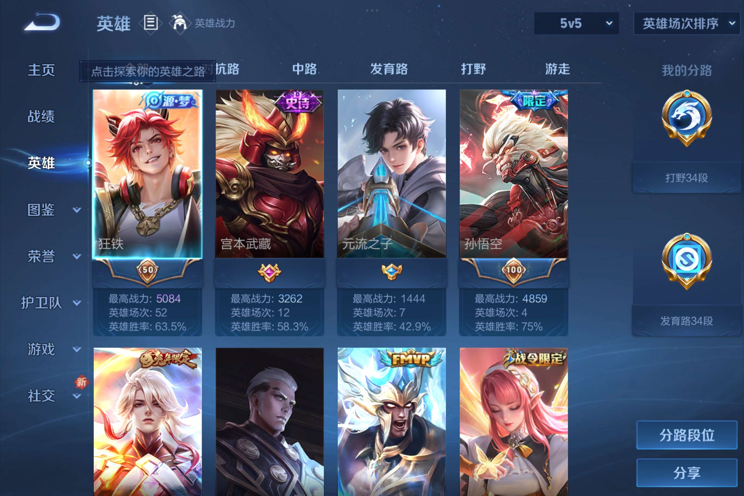 WZCMW3228137王者荣耀账号详情图4