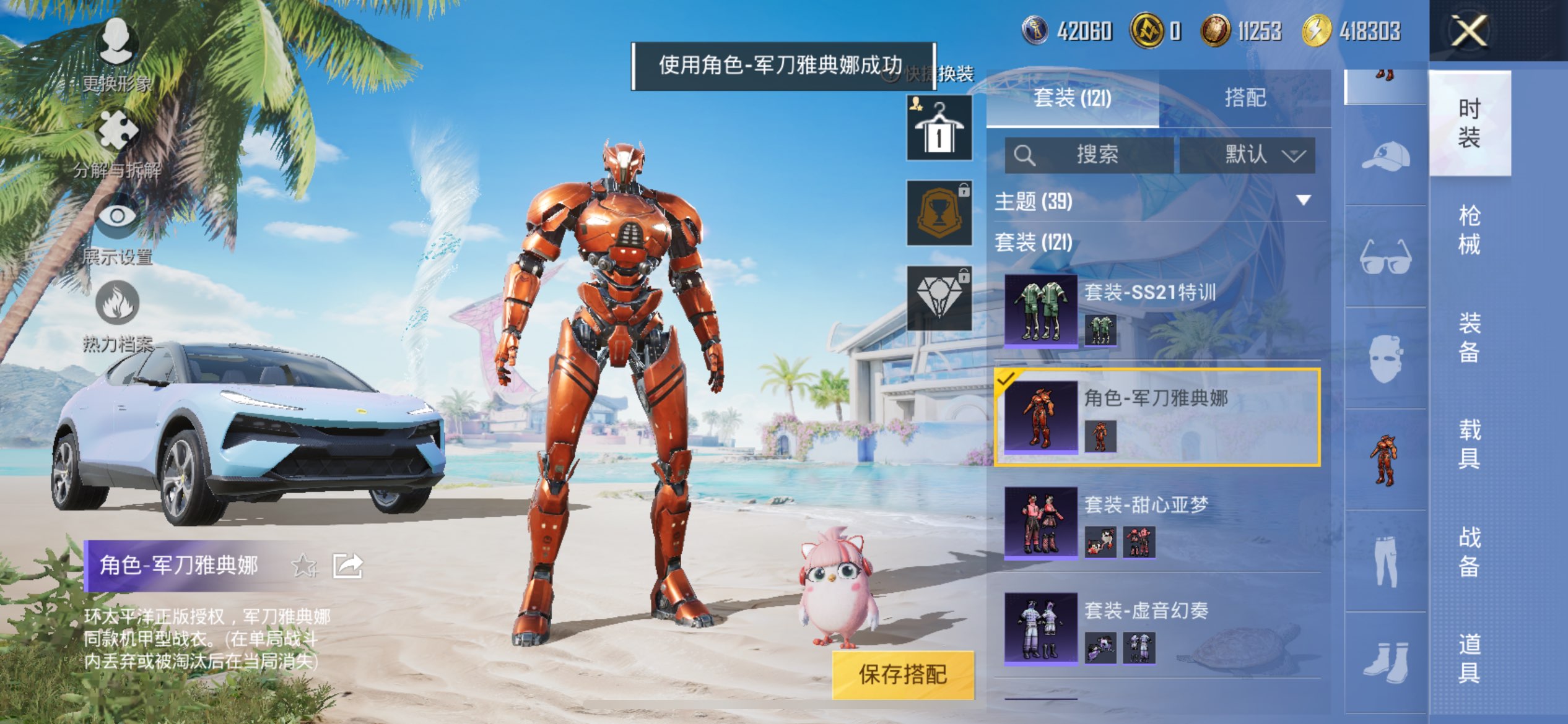 HPCMW3303701和平精英账号详情图11 HPCMW3303701和平精英账号详情图11