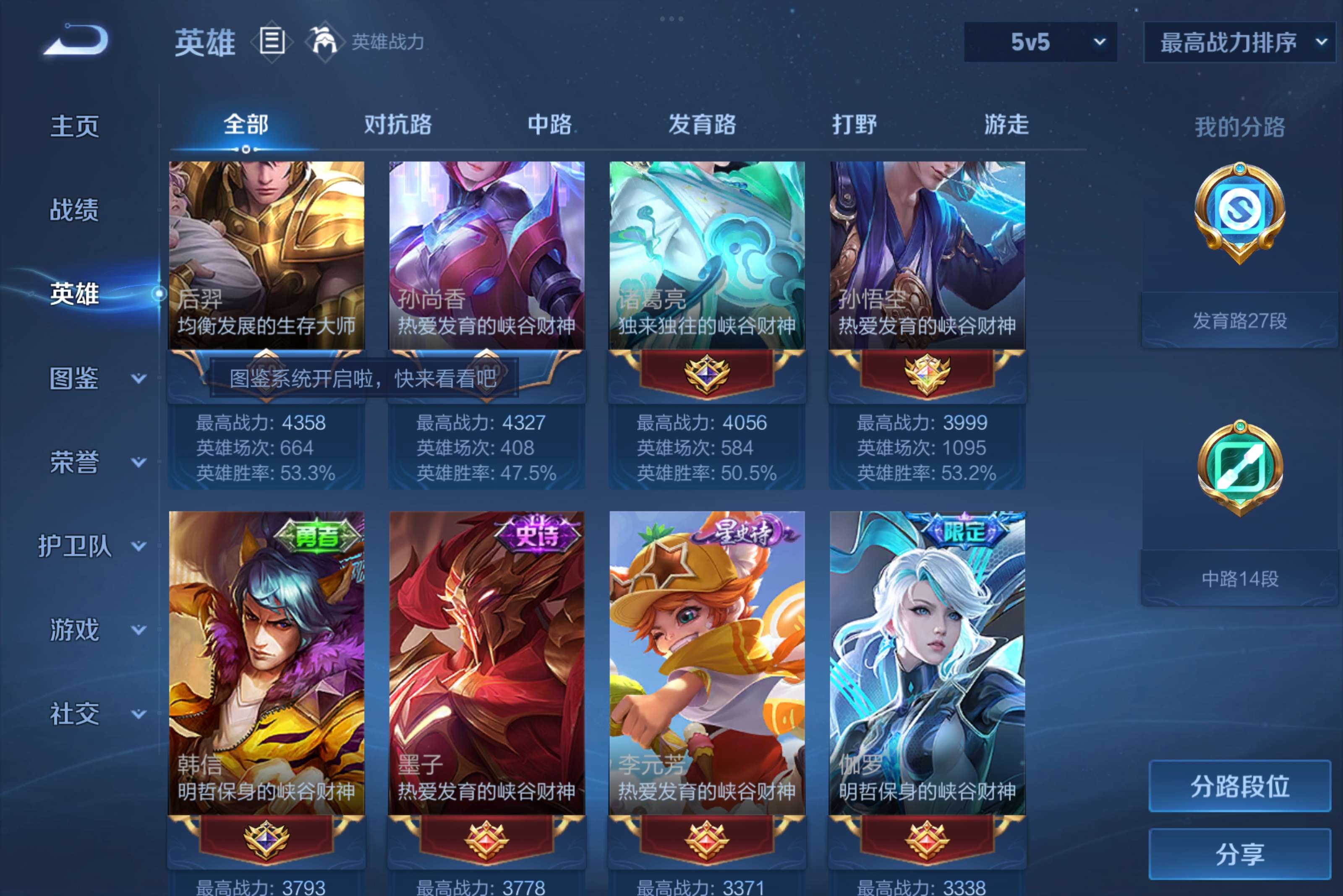 WZCMW3227794王者荣耀账号详情图4 WZCMW3227794王者荣耀账号详情图4