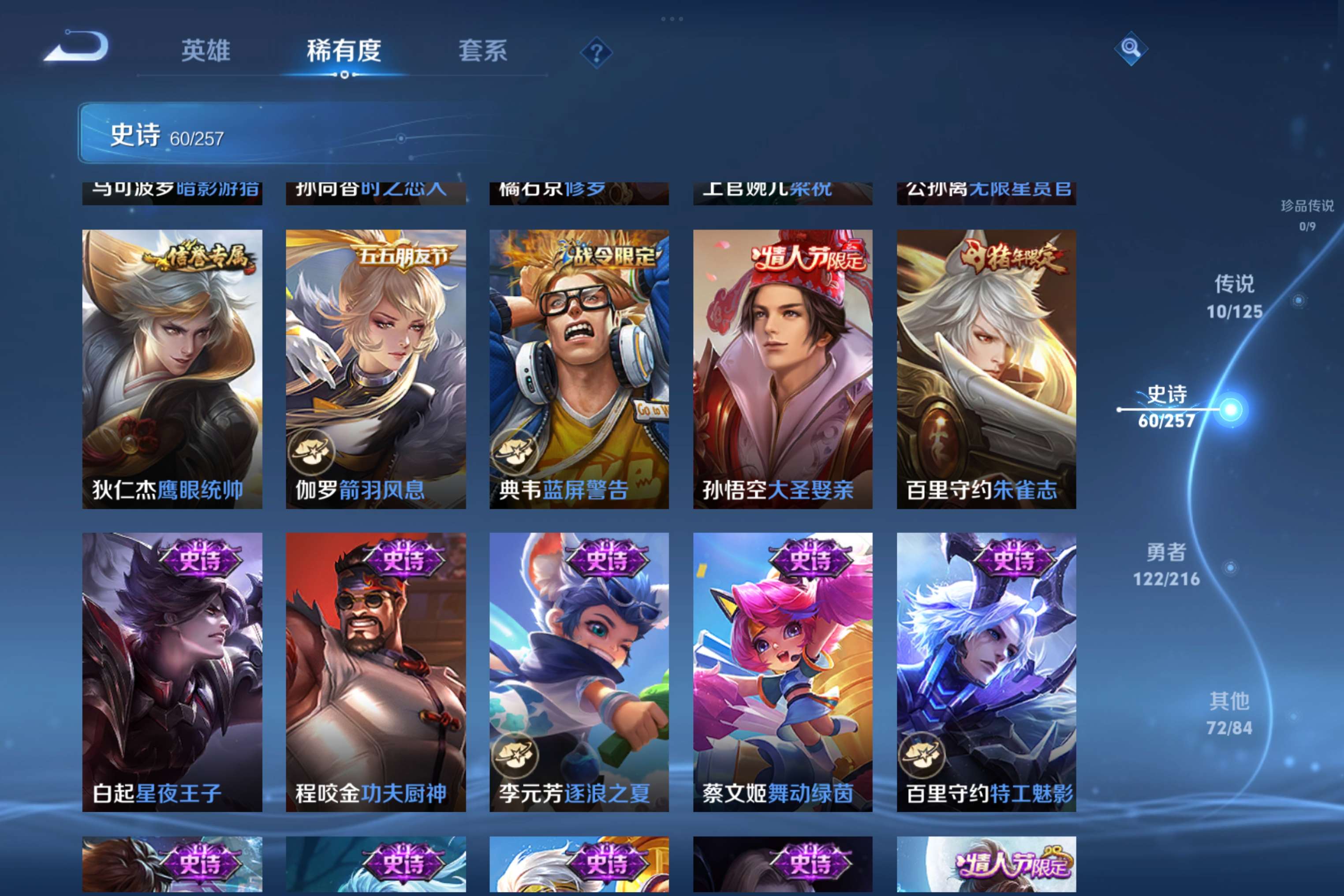WZCMW3227824王者荣耀账号详情图10