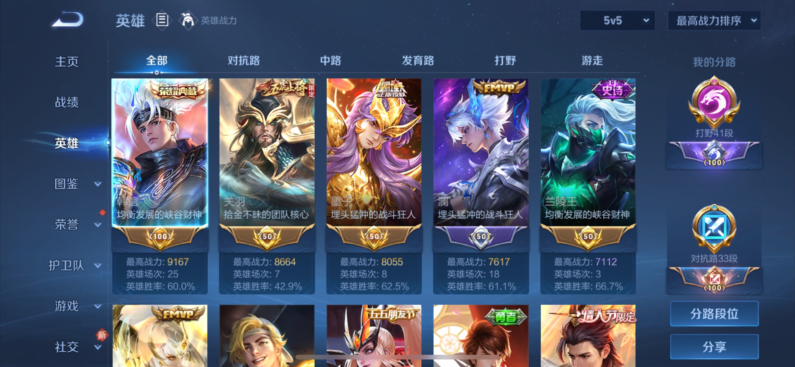 WZCMW3228185王者荣耀账号详情图4 WZCMW3228185王者荣耀账号详情图4