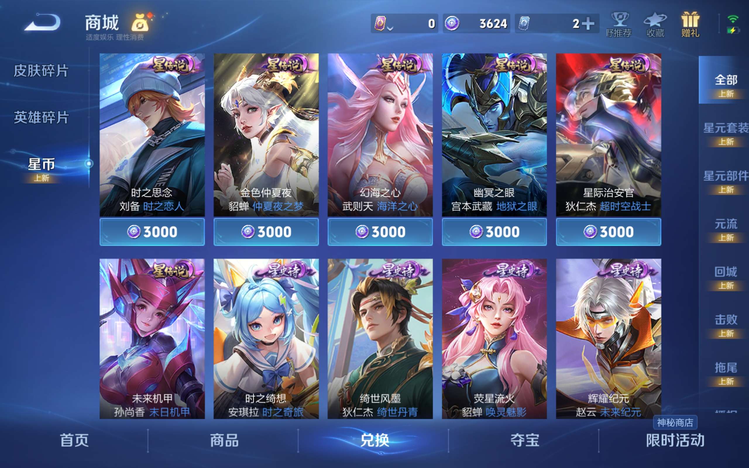 WZCMW3234975王者荣耀账号详情图3