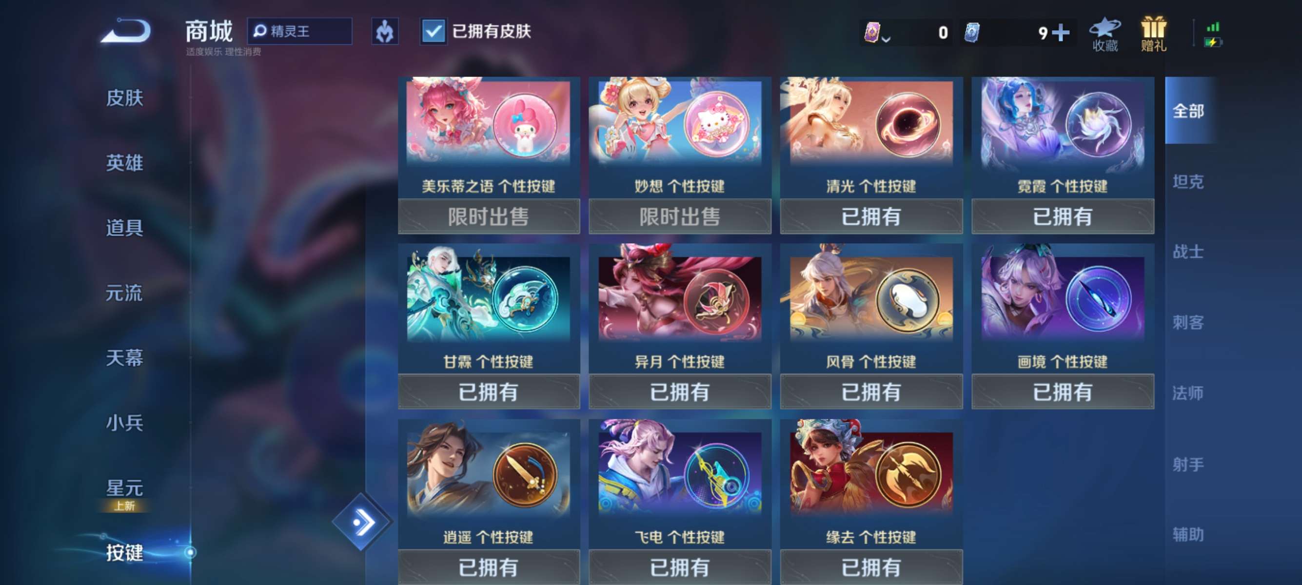 WZCMW3228058王者荣耀账号详情图9
